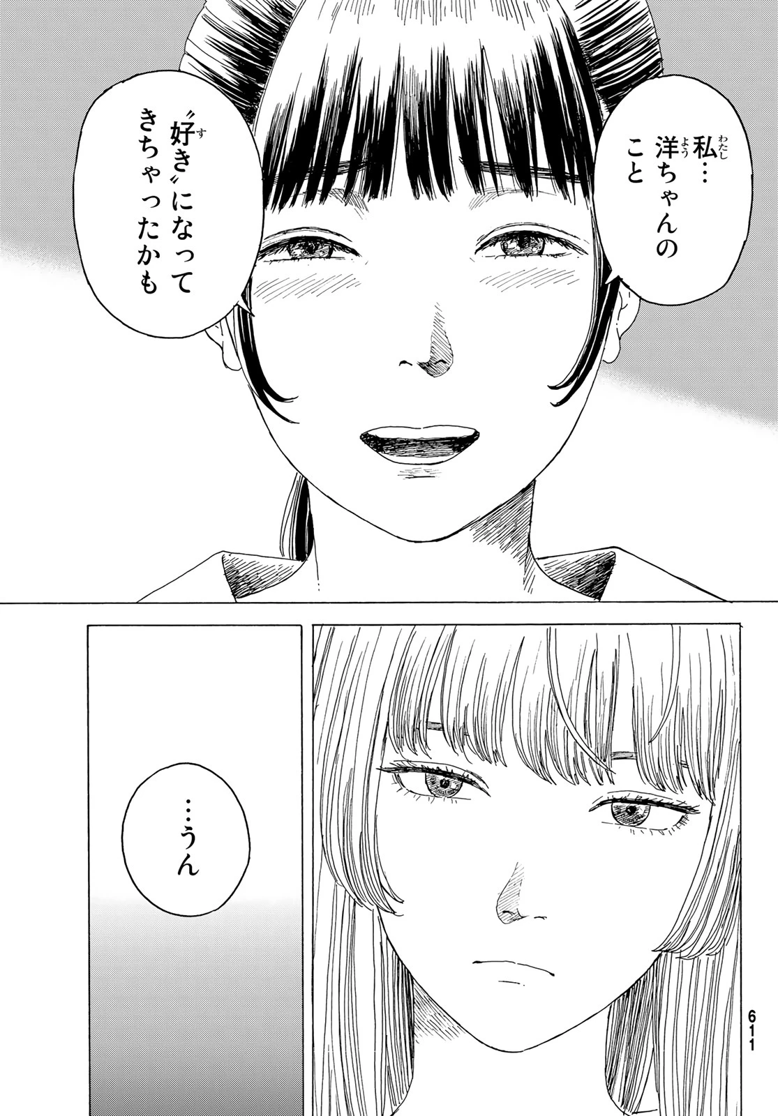 おかえりアりス 第10話 - 27