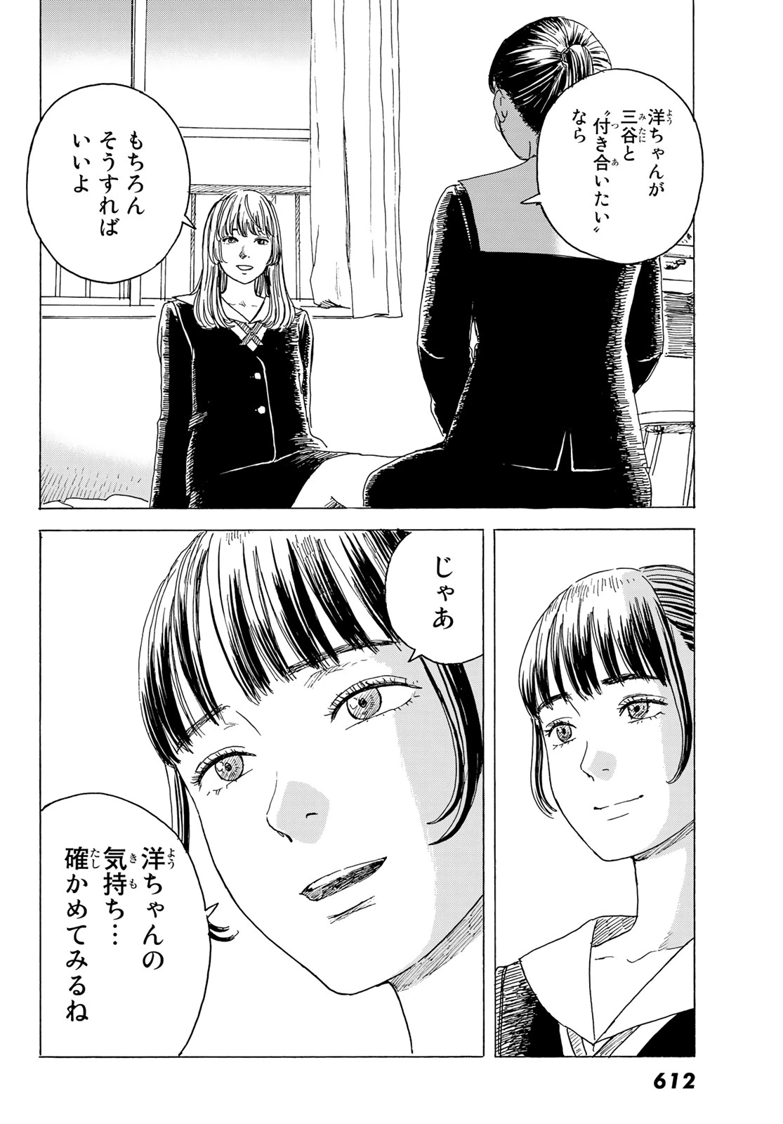 おかえりアりス 第10話 - 28