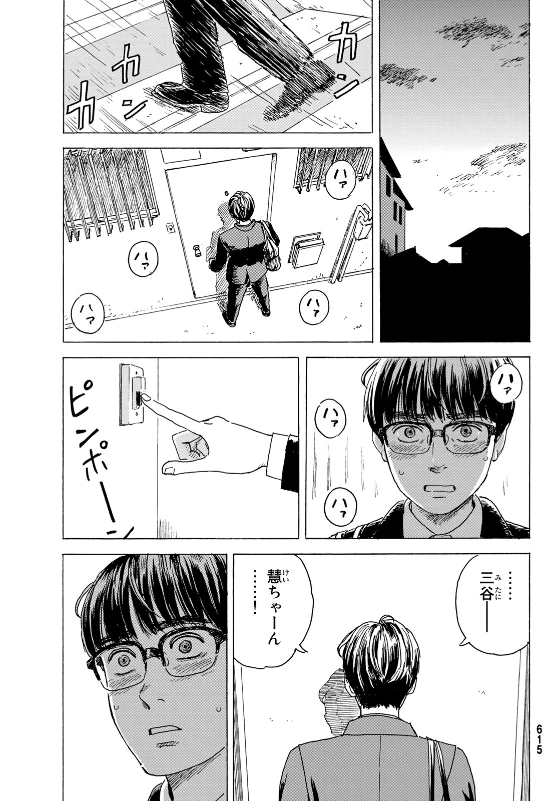 おかえりアりス 第10話 - 31