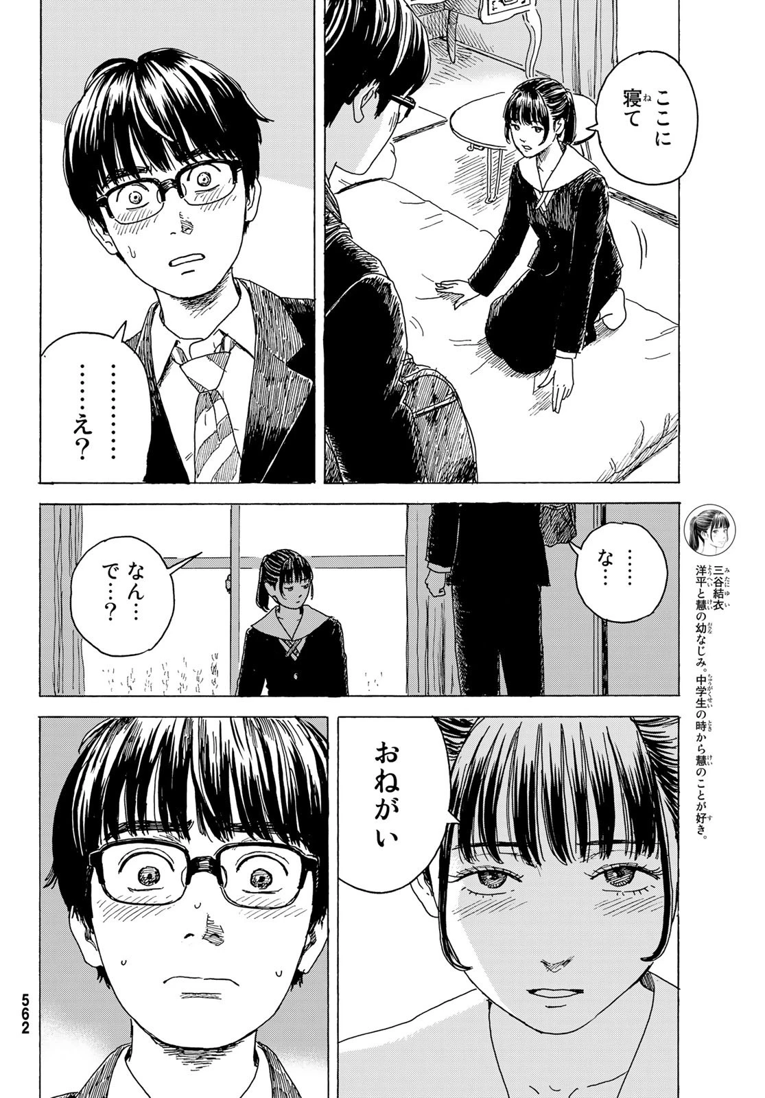 おかえりアりス 第11話 - 4