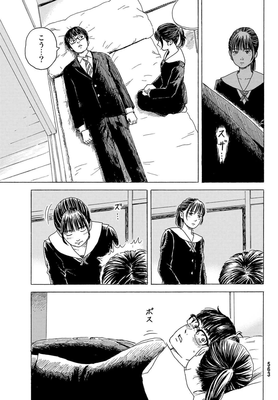 おかえりアりス 第11話 - 5