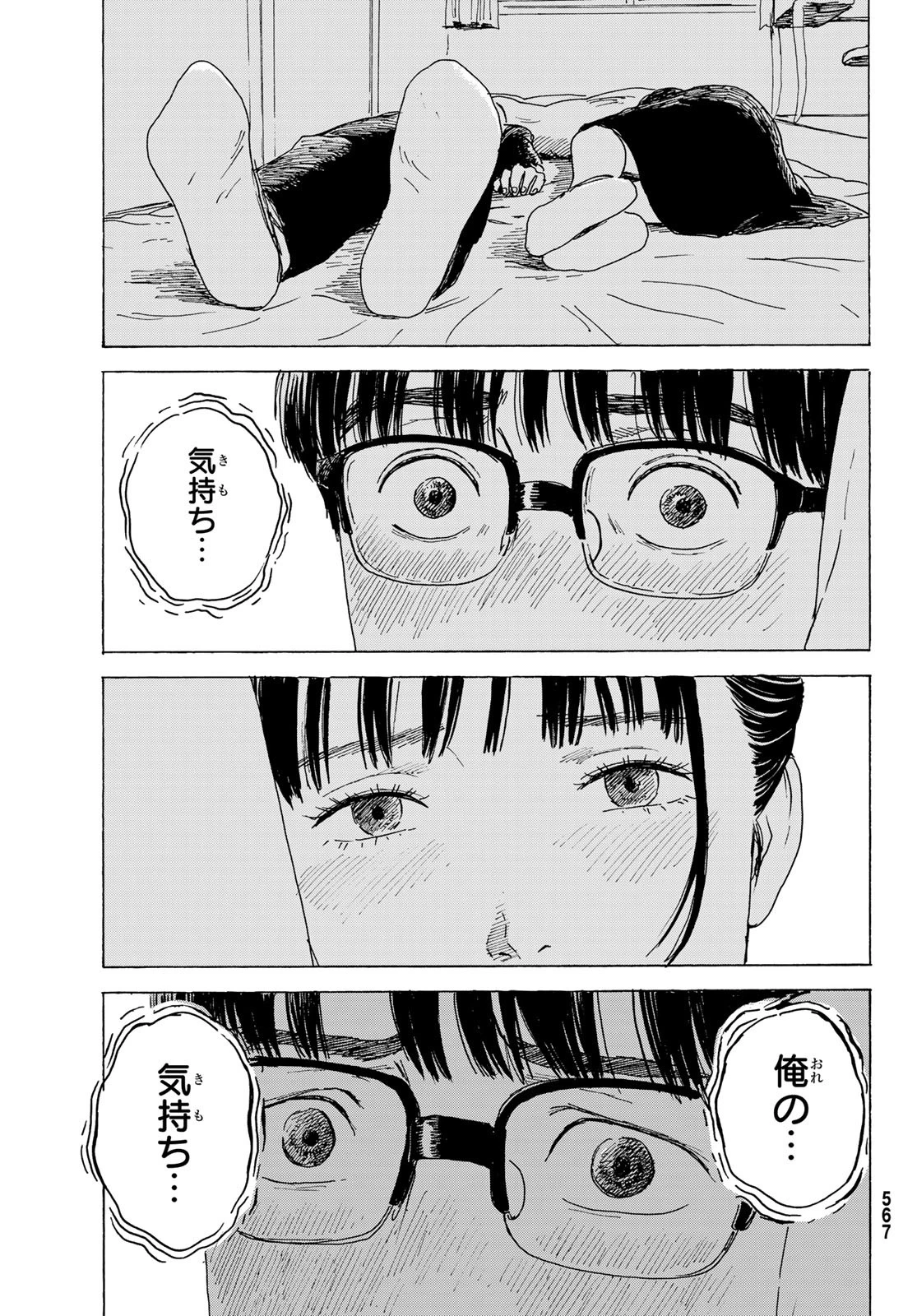 おかえりアりス 第11話 - 9