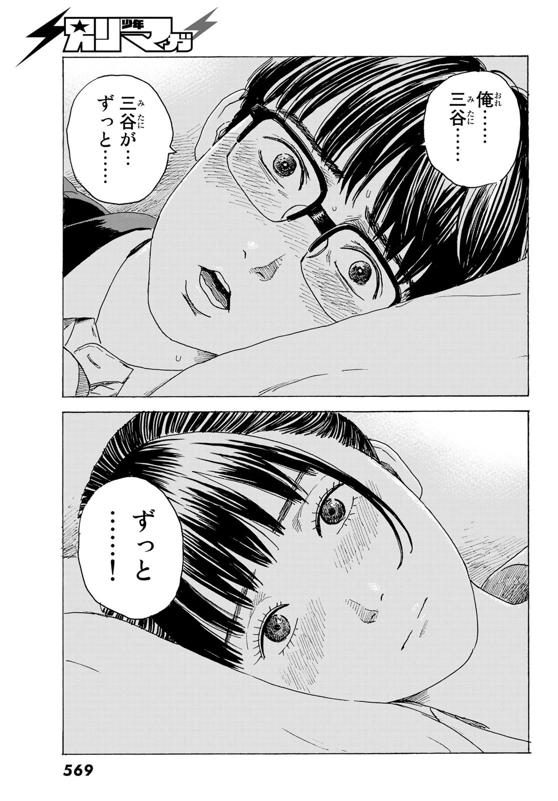 おかえりアりス 第11話 - 11