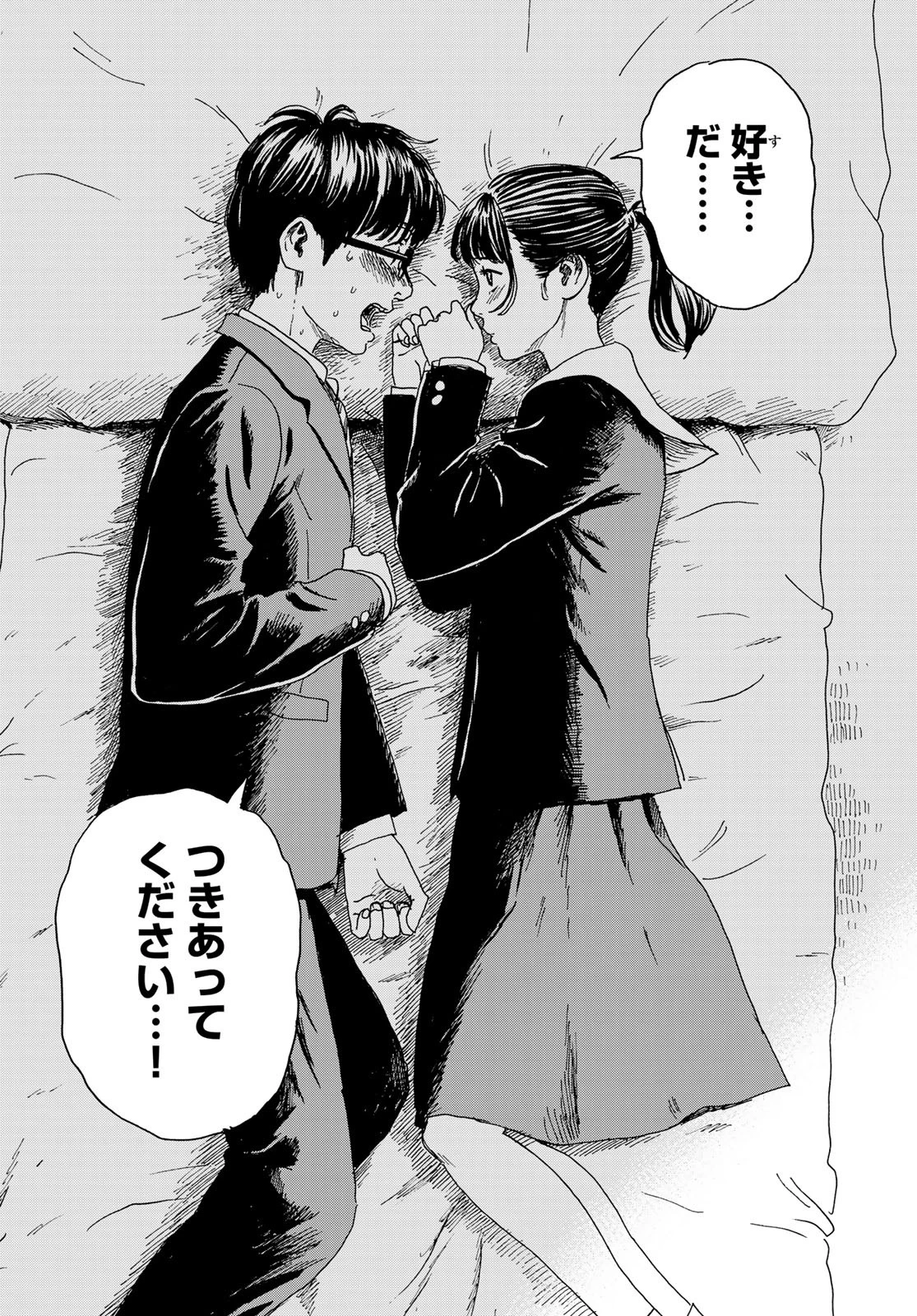 おかえりアりス 第11話 - 12