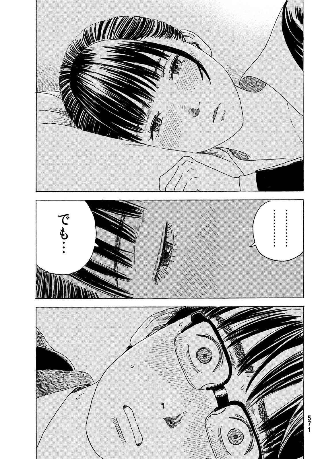 おかえりアりス 第11話 - 13