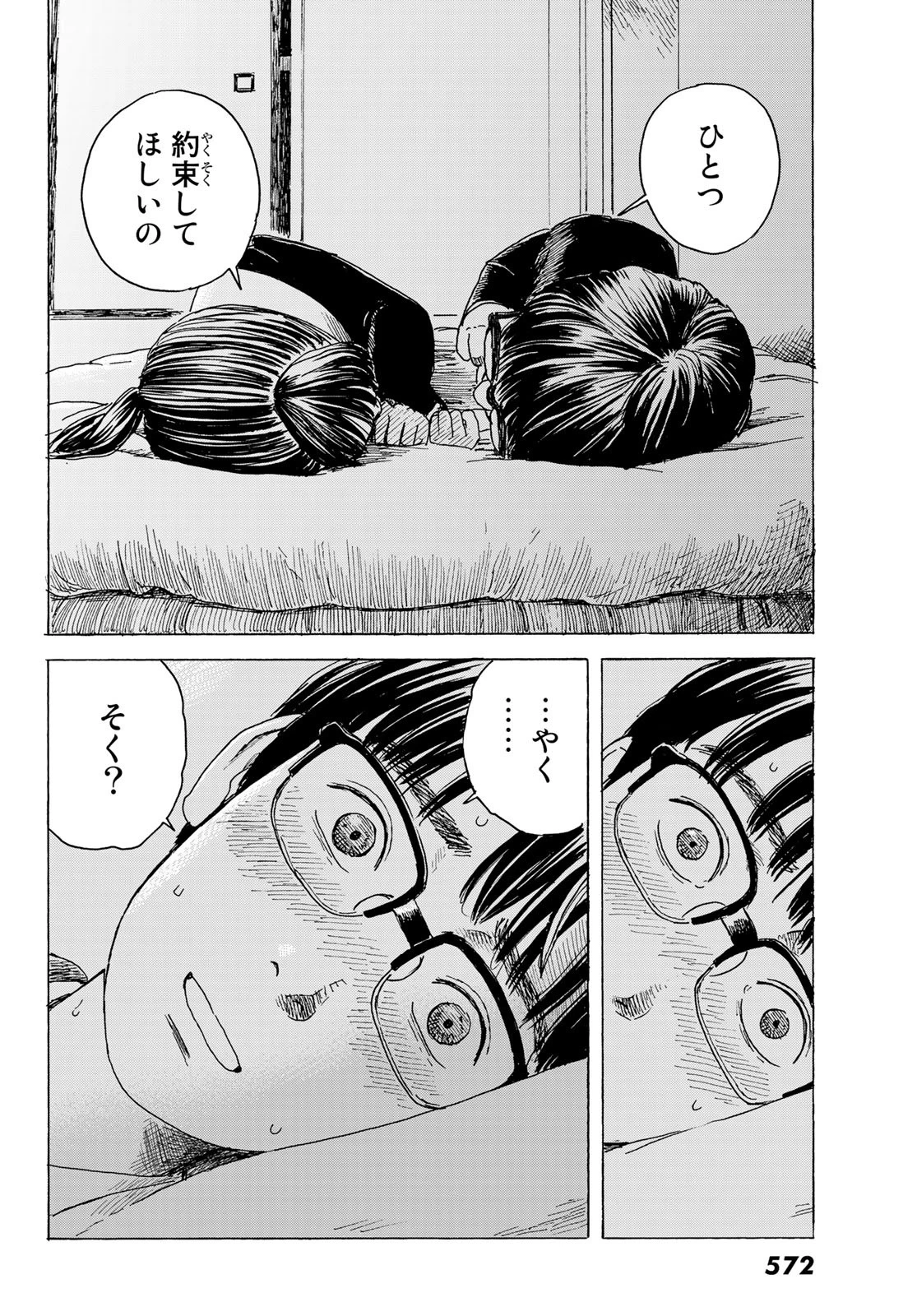 おかえりアりス 第11話 - 14