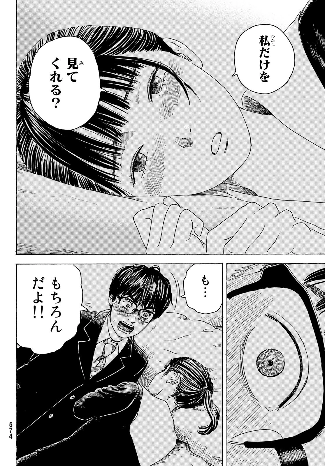 おかえりアりス 第11話 - 16