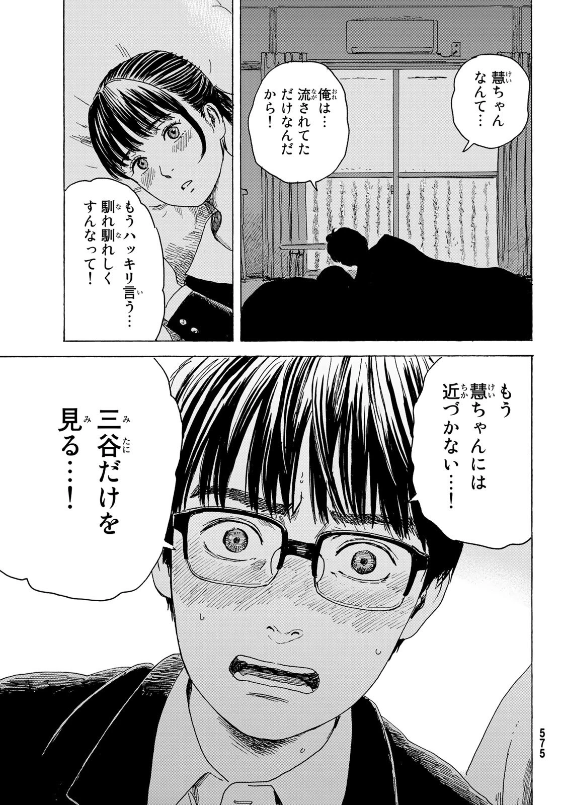 おかえりアりス 第11話 - 17