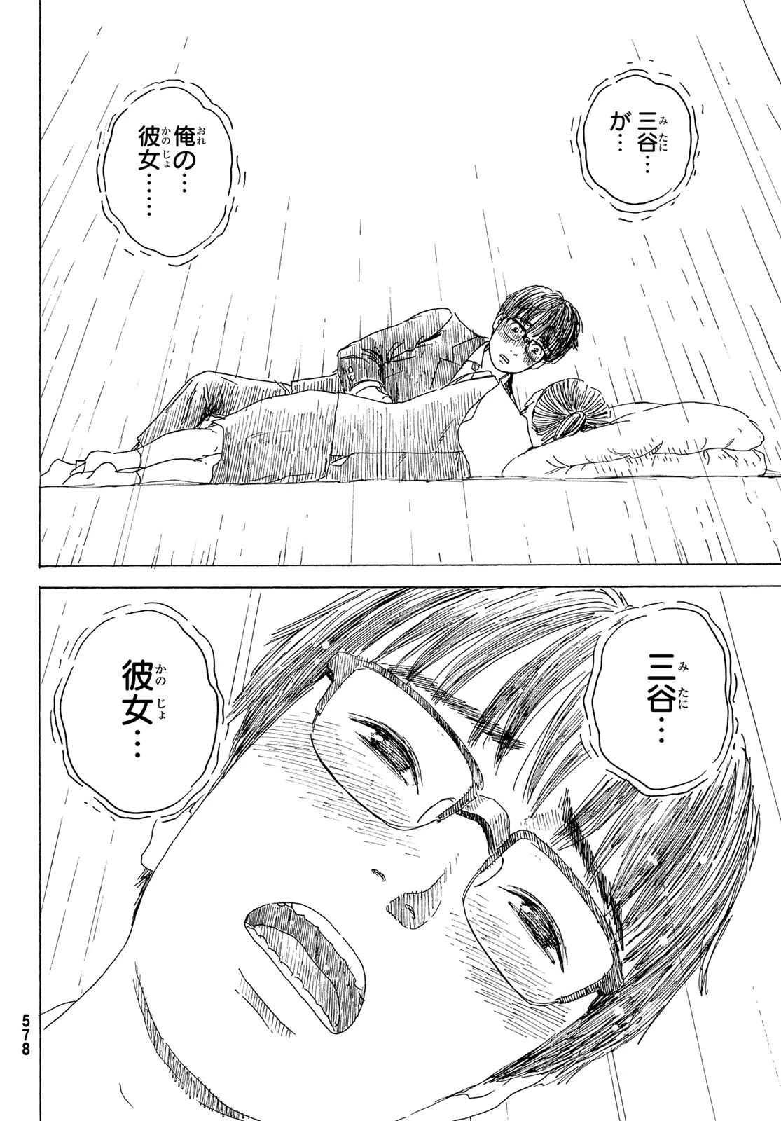 おかえりアりス 第11話 - 20