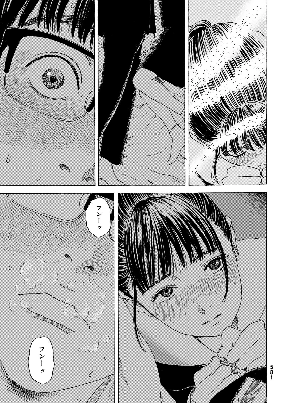 おかえりアりス 第11話 - 23