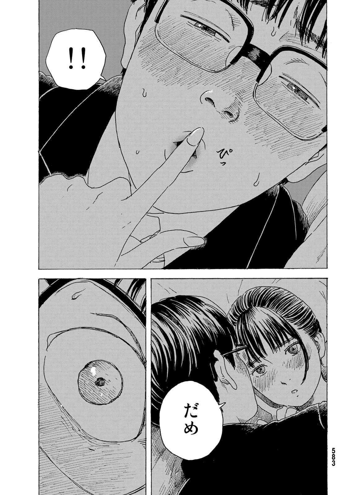 おかえりアりス 第11話 - 25