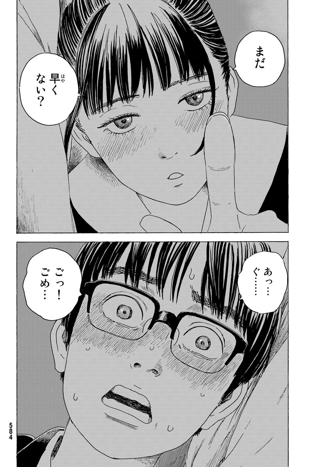 おかえりアりス 第11話 - 26