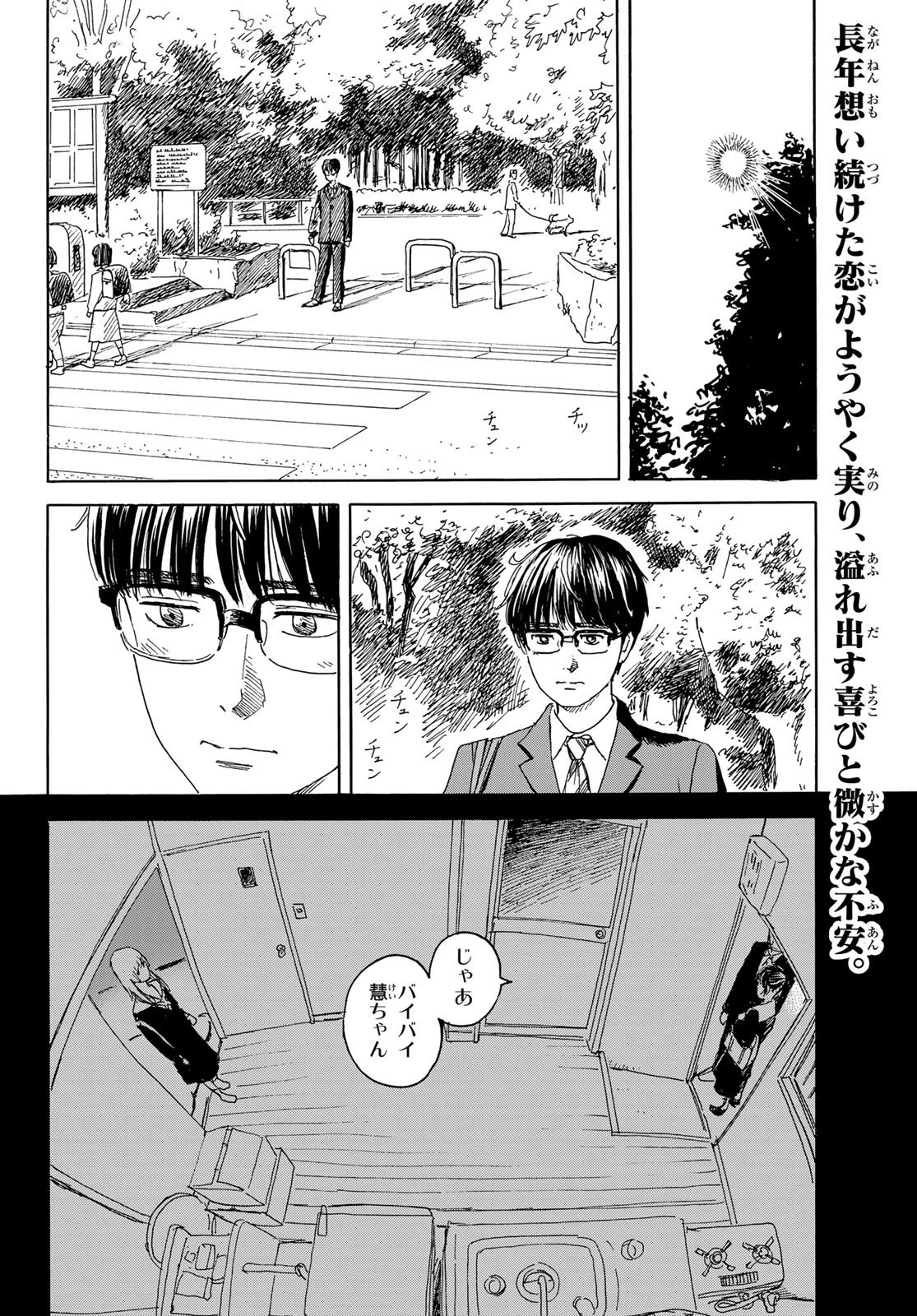 おかえりアりス 第12話 - 2