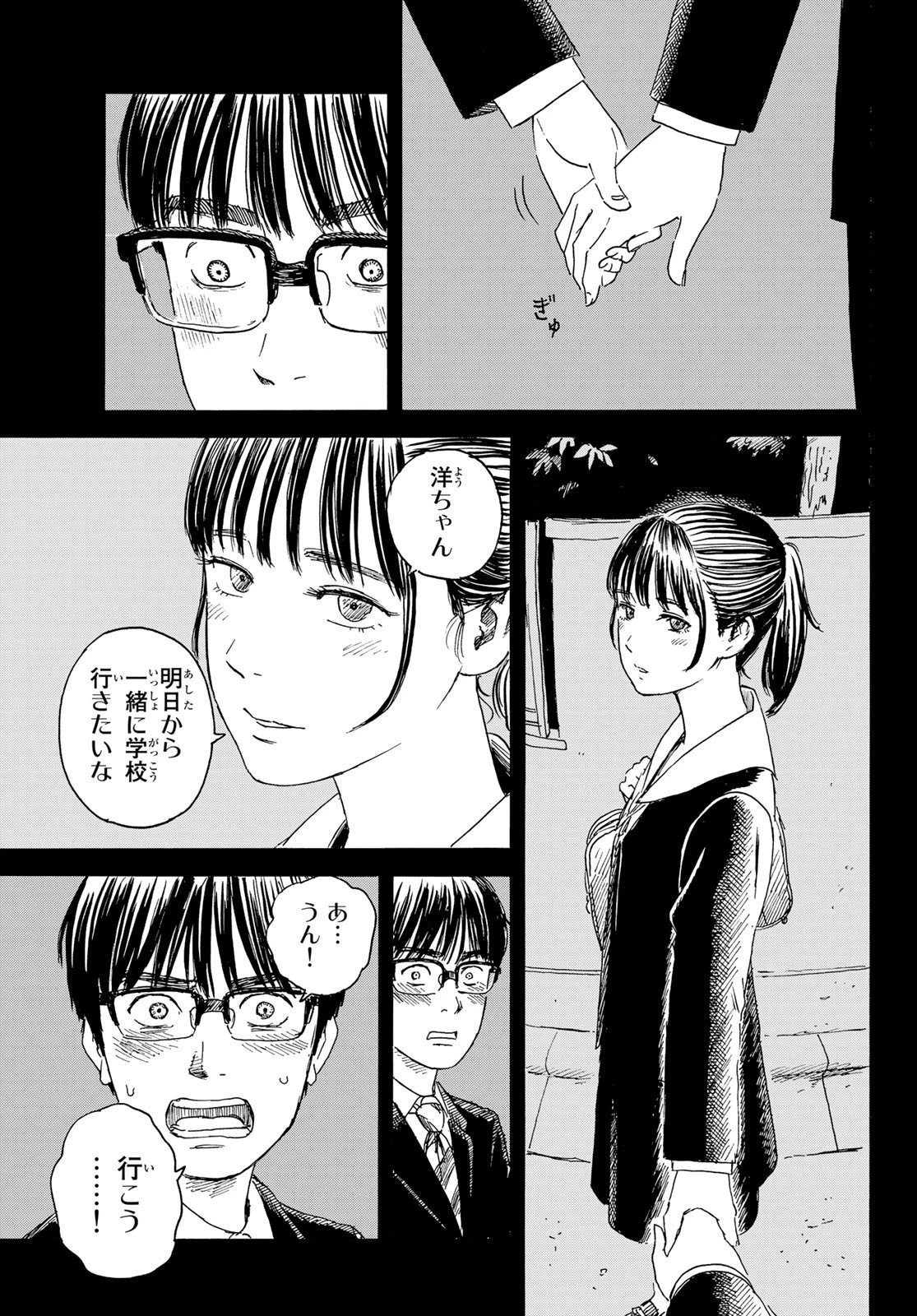 おかえりアりス 第12話 - 5