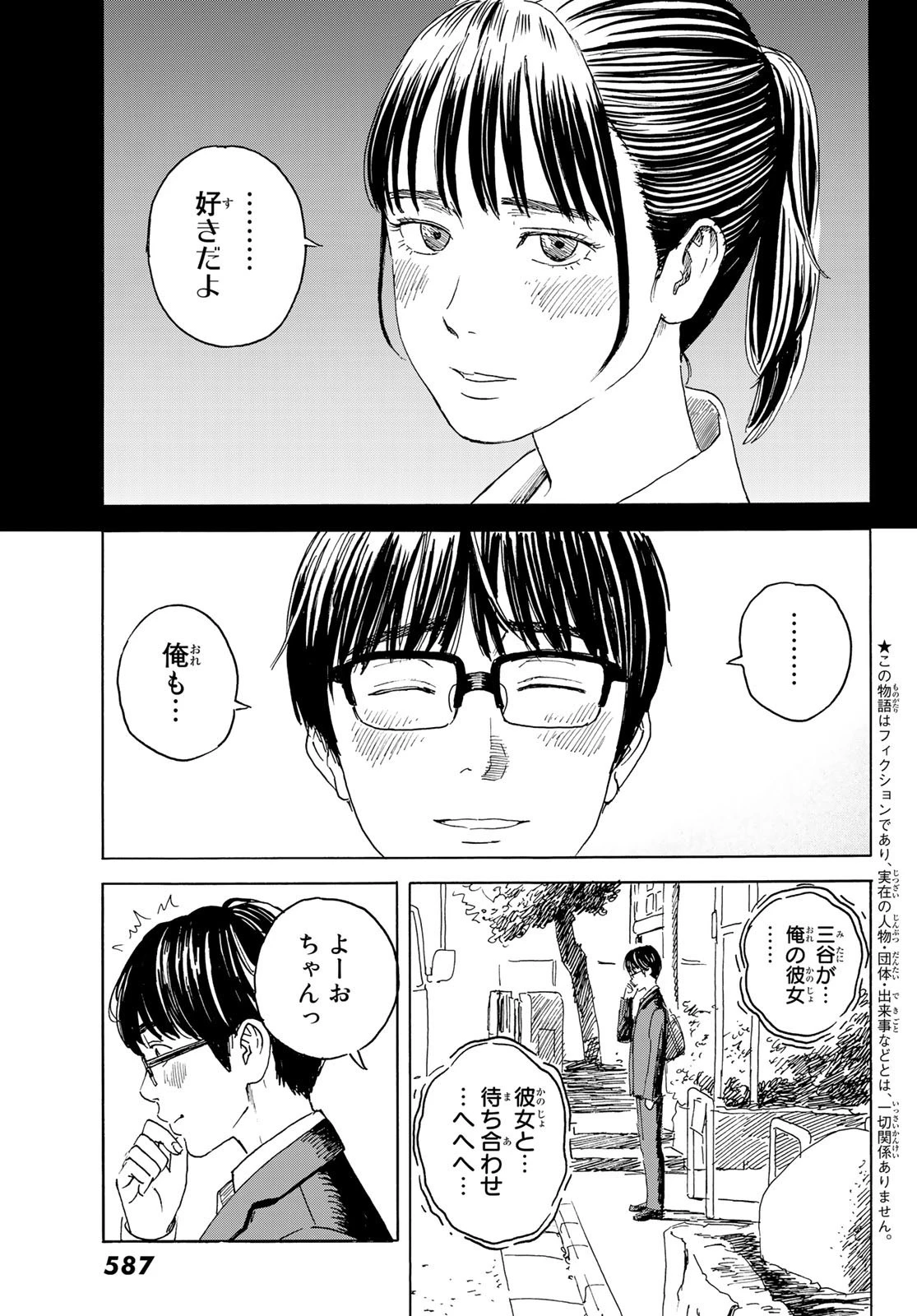 おかえりアりス 第12話 - 7