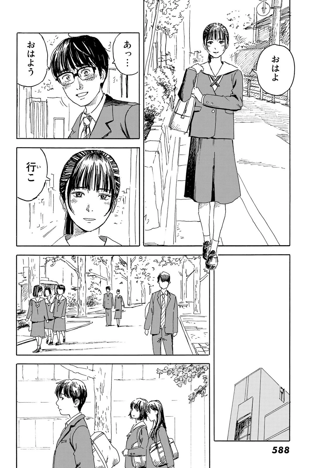 おかえりアりス 第12話 - 8