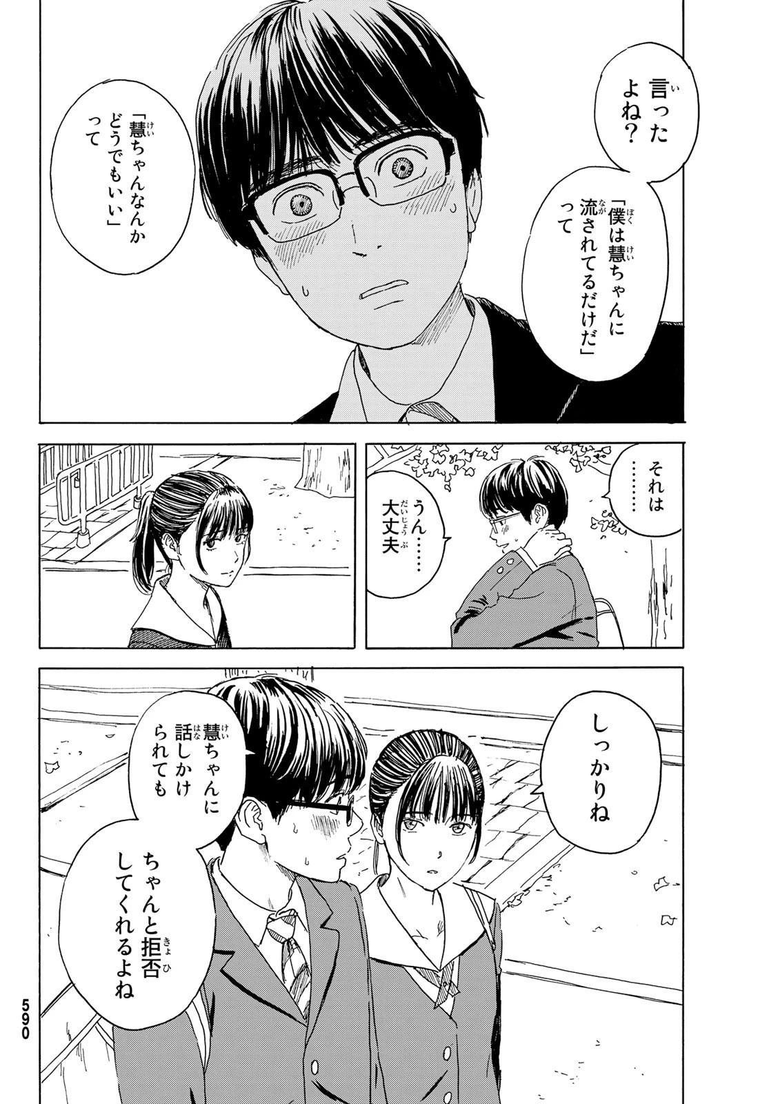 おかえりアりス 第12話 - 10