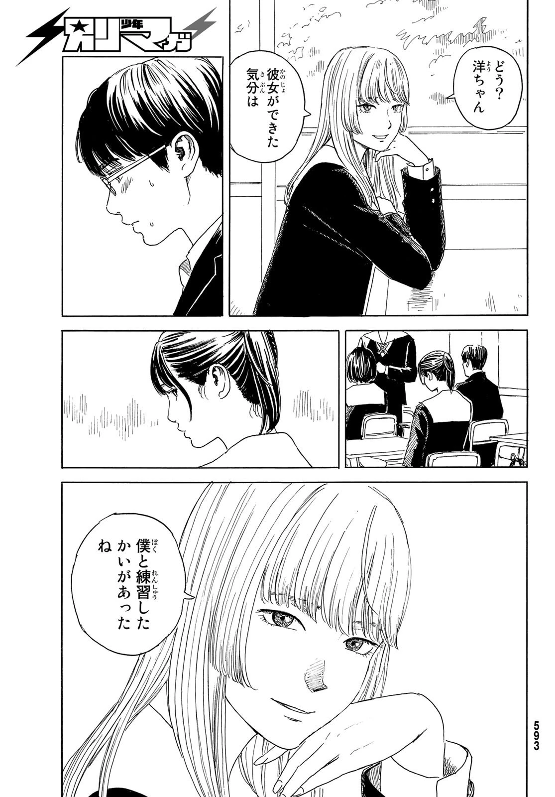 おかえりアりス 第12話 - 13