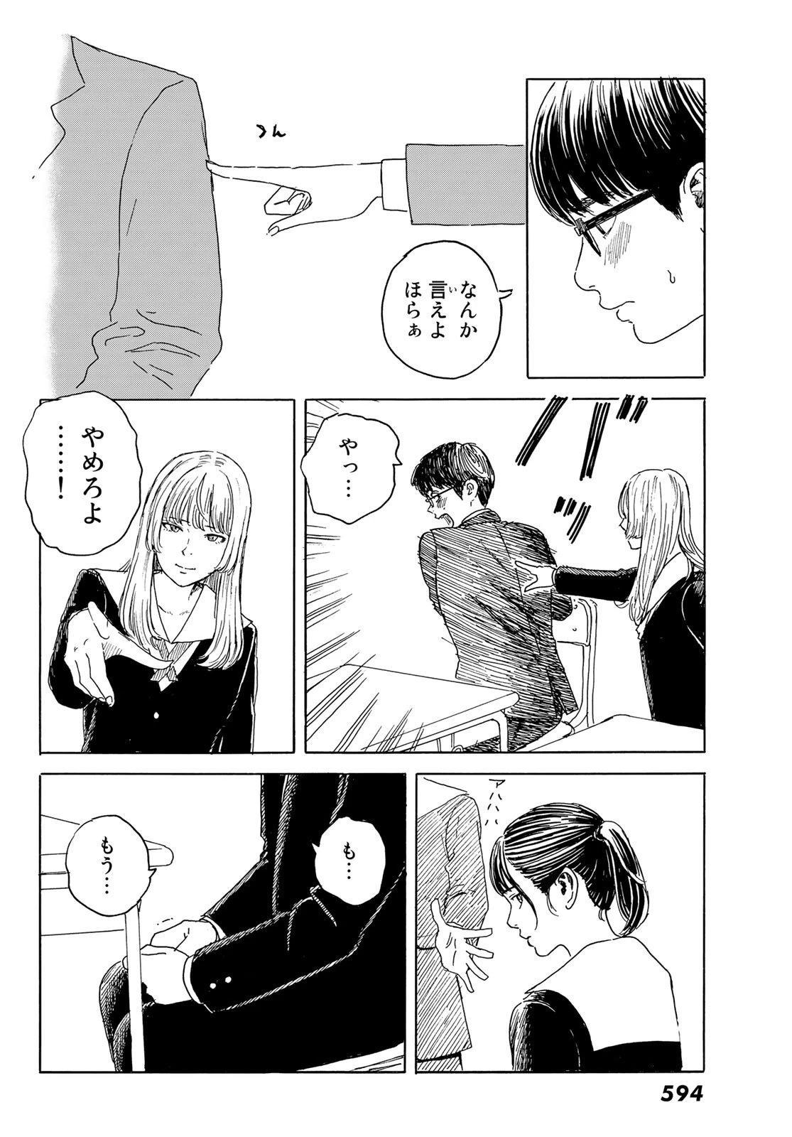 おかえりアりス 第12話 - 14