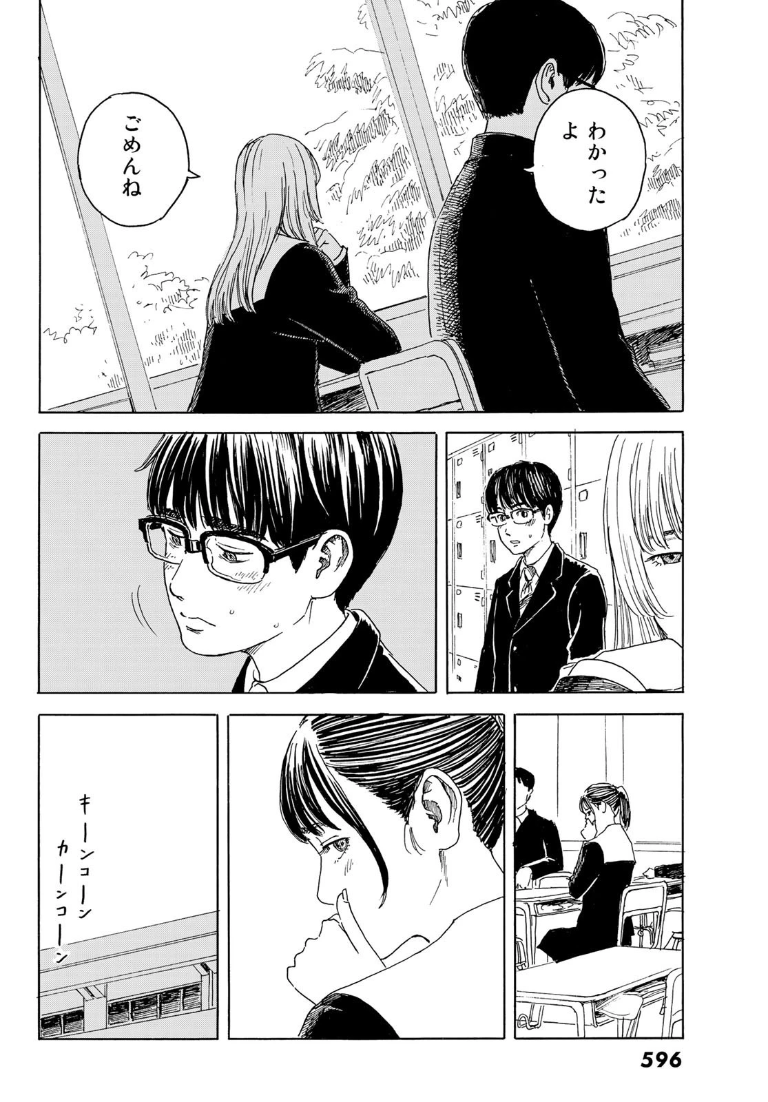 おかえりアりス 第12話 - 16