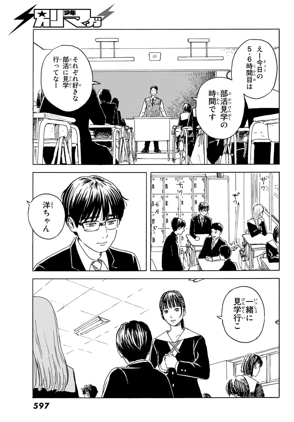 おかえりアりス 第12話 - 17