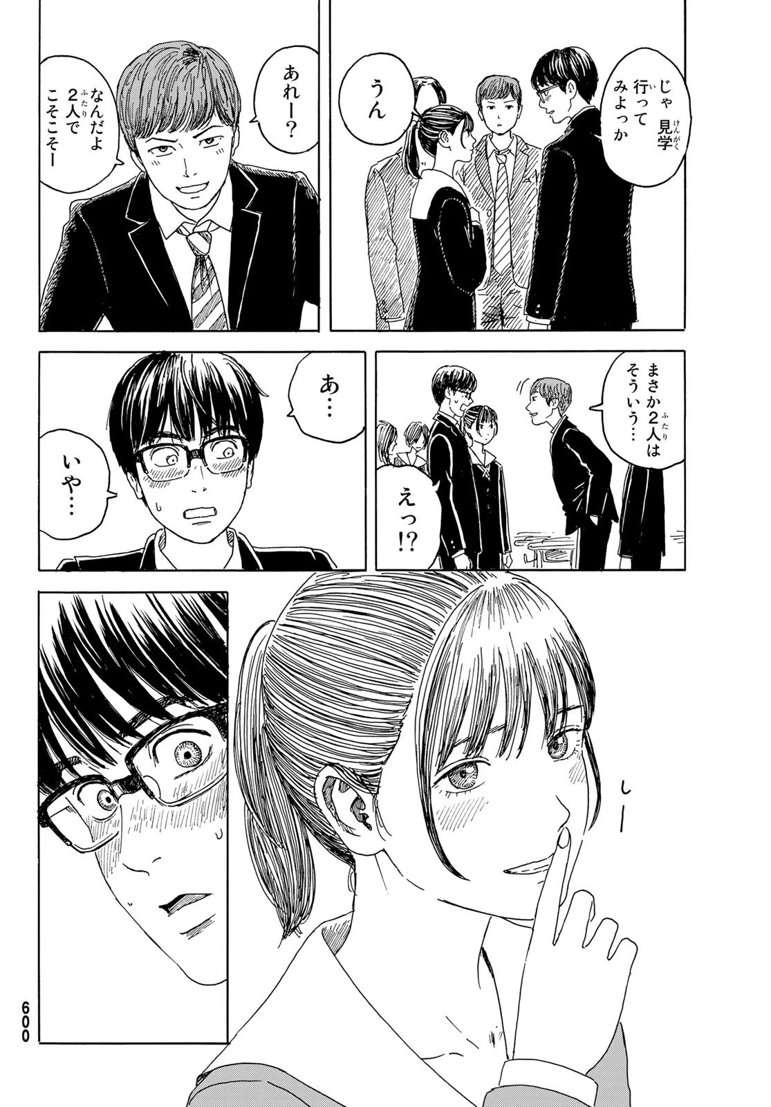 おかえりアりス 第12話 - 20