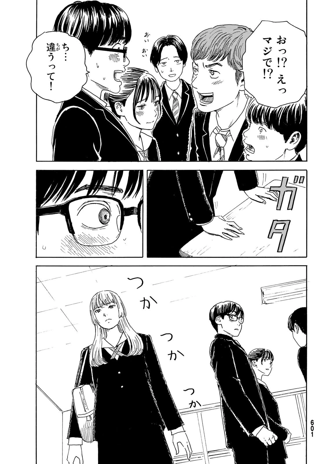 おかえりアりス 第12話 - 21