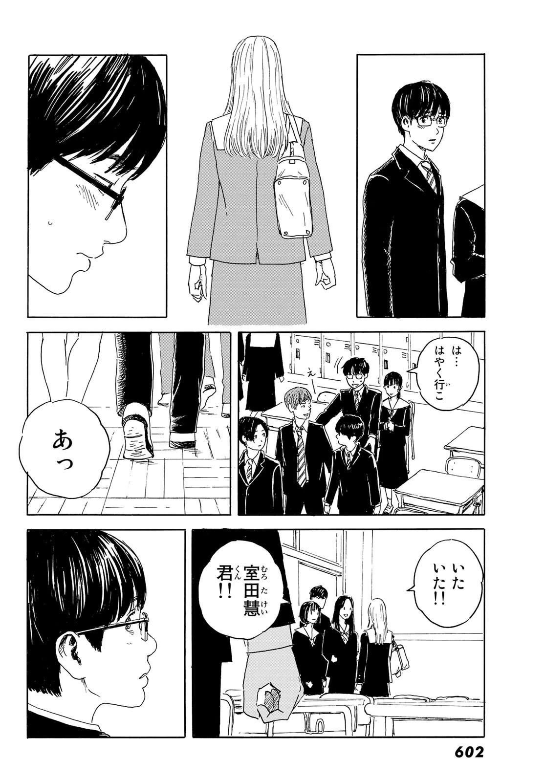 おかえりアりス 第12話 - 22