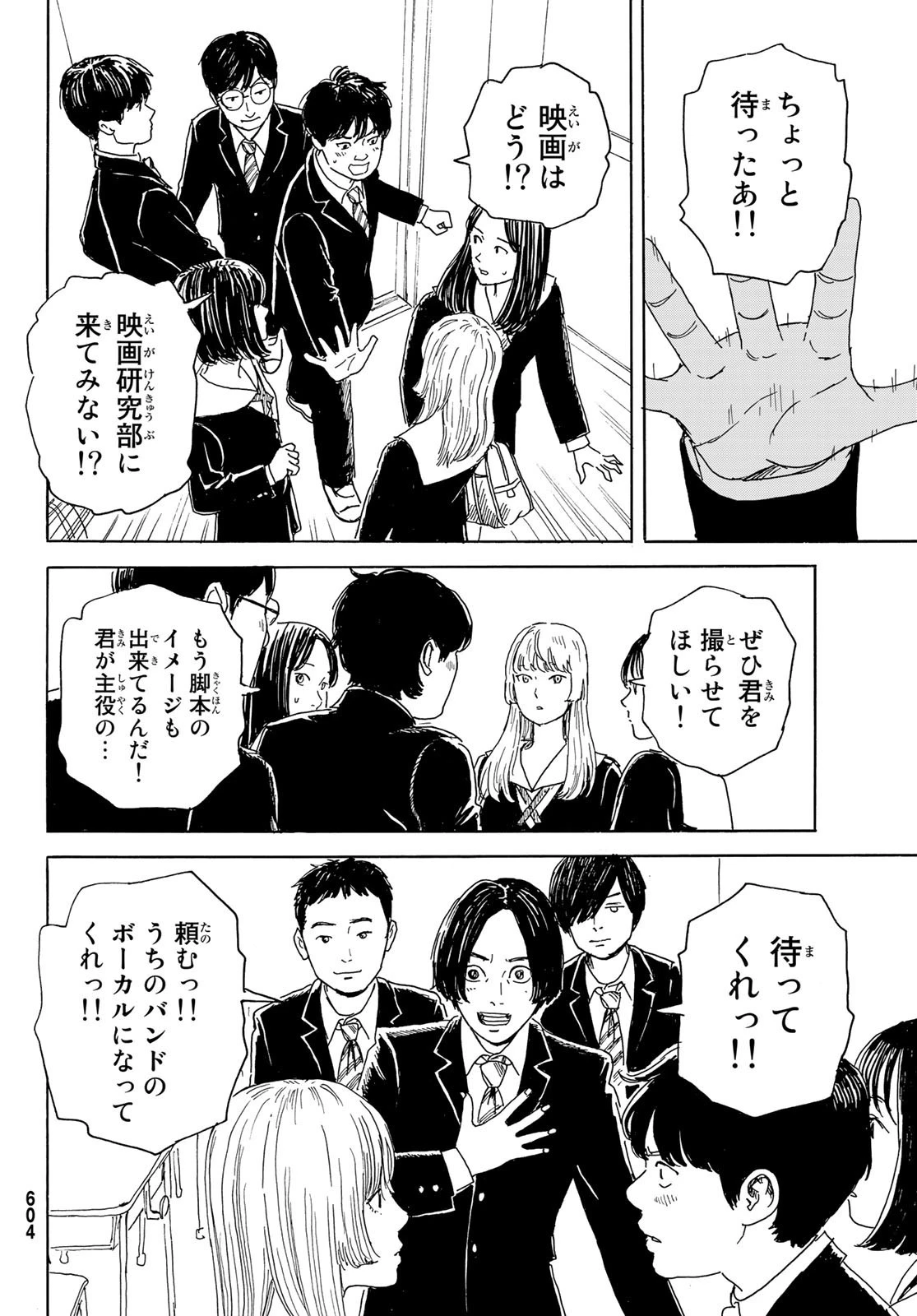 おかえりアりス 第12話 - 24