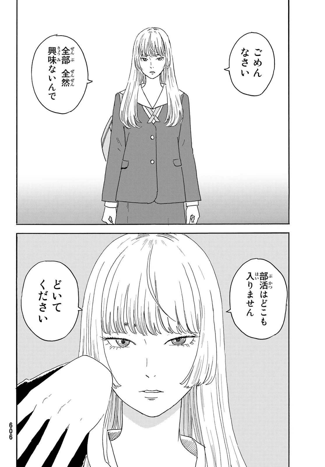 おかえりアりス 第12話 - 26