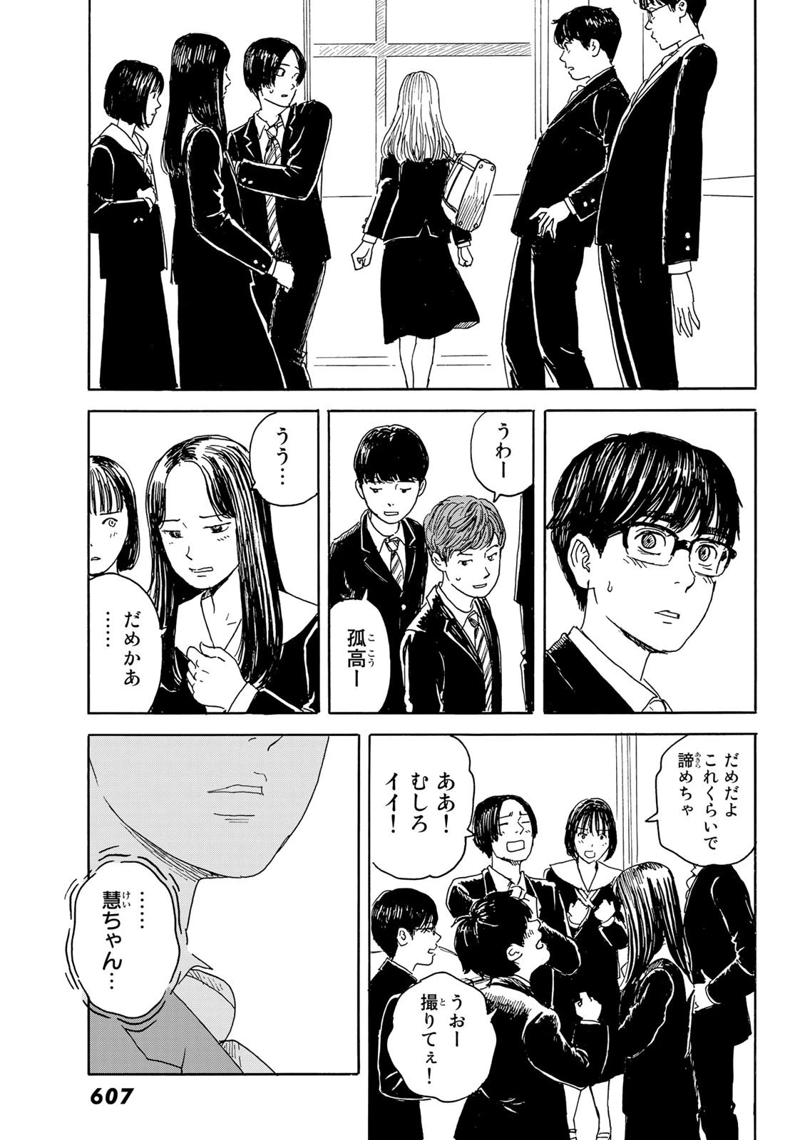 おかえりアりス 第12話 - 27