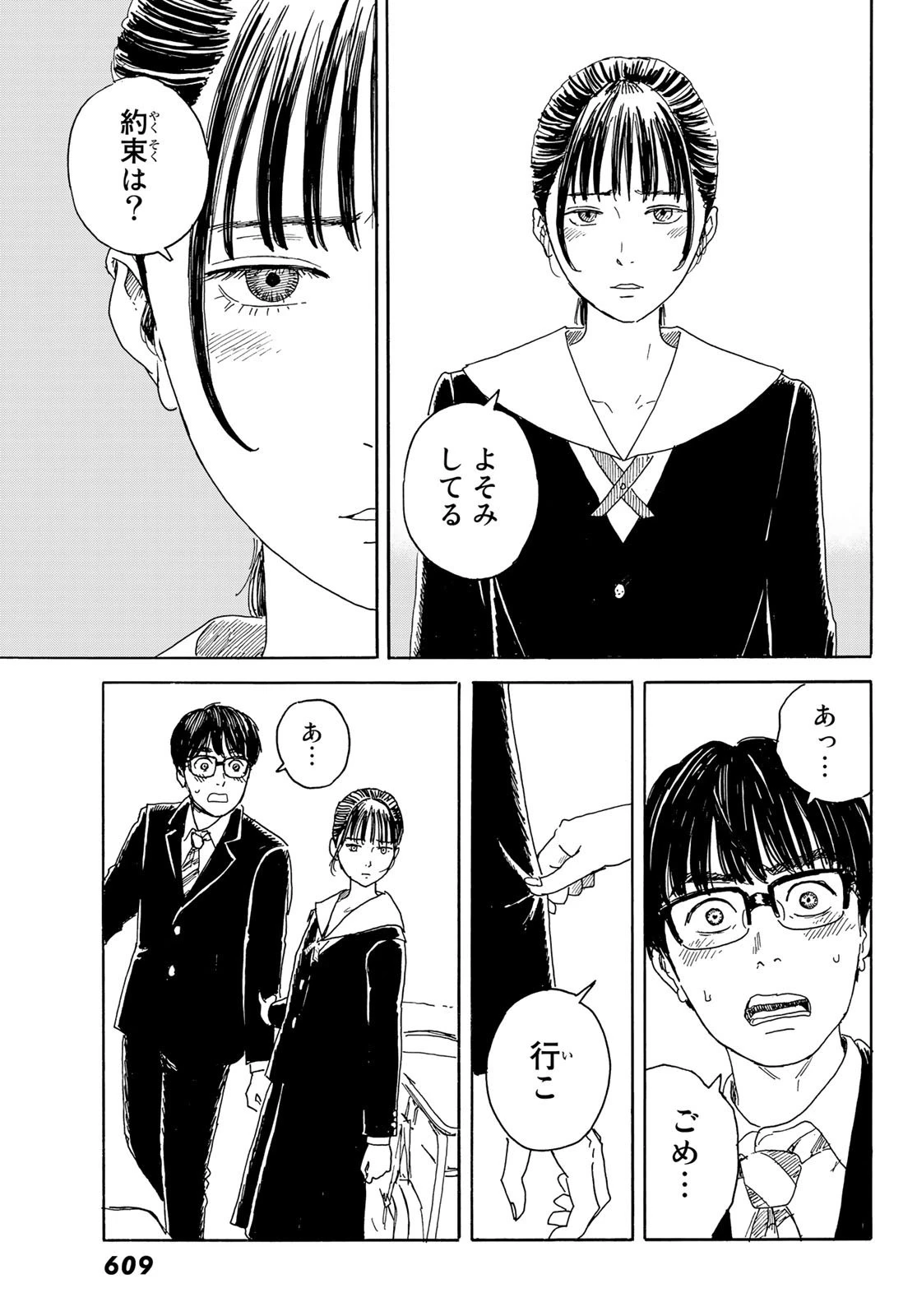 おかえりアりス 第12話 - 29