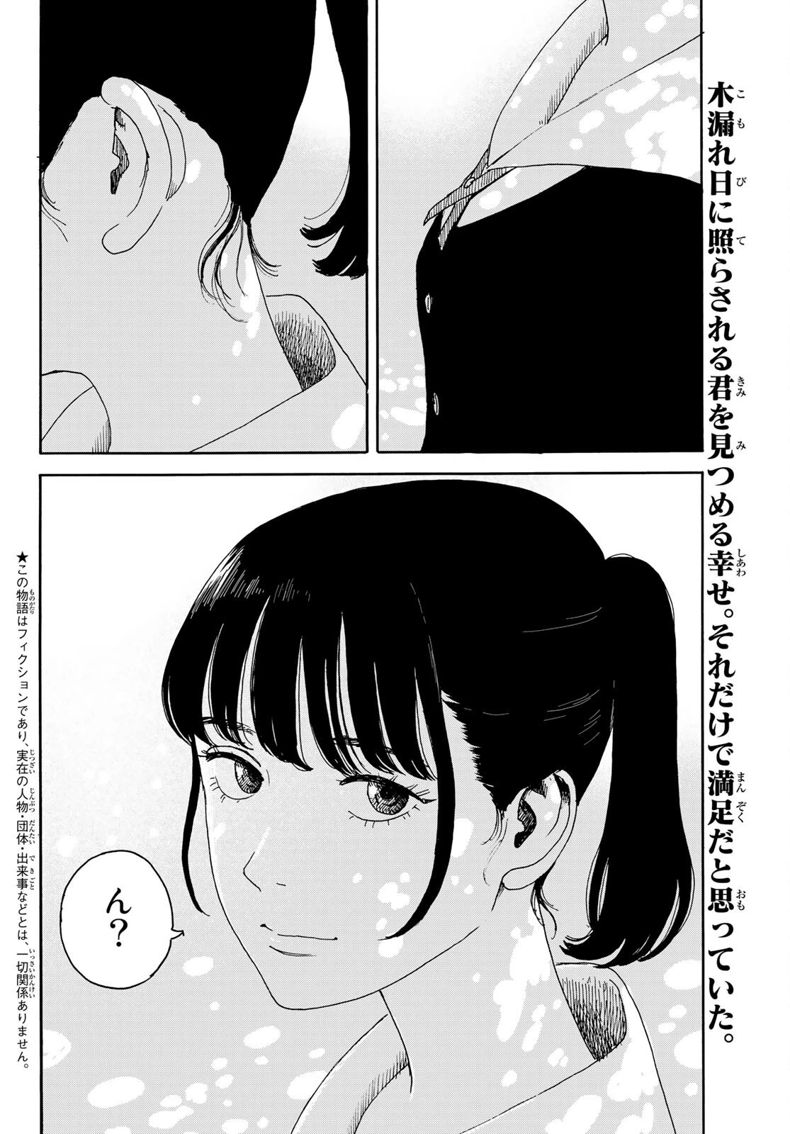 おかえりアりス 第13話 - 2