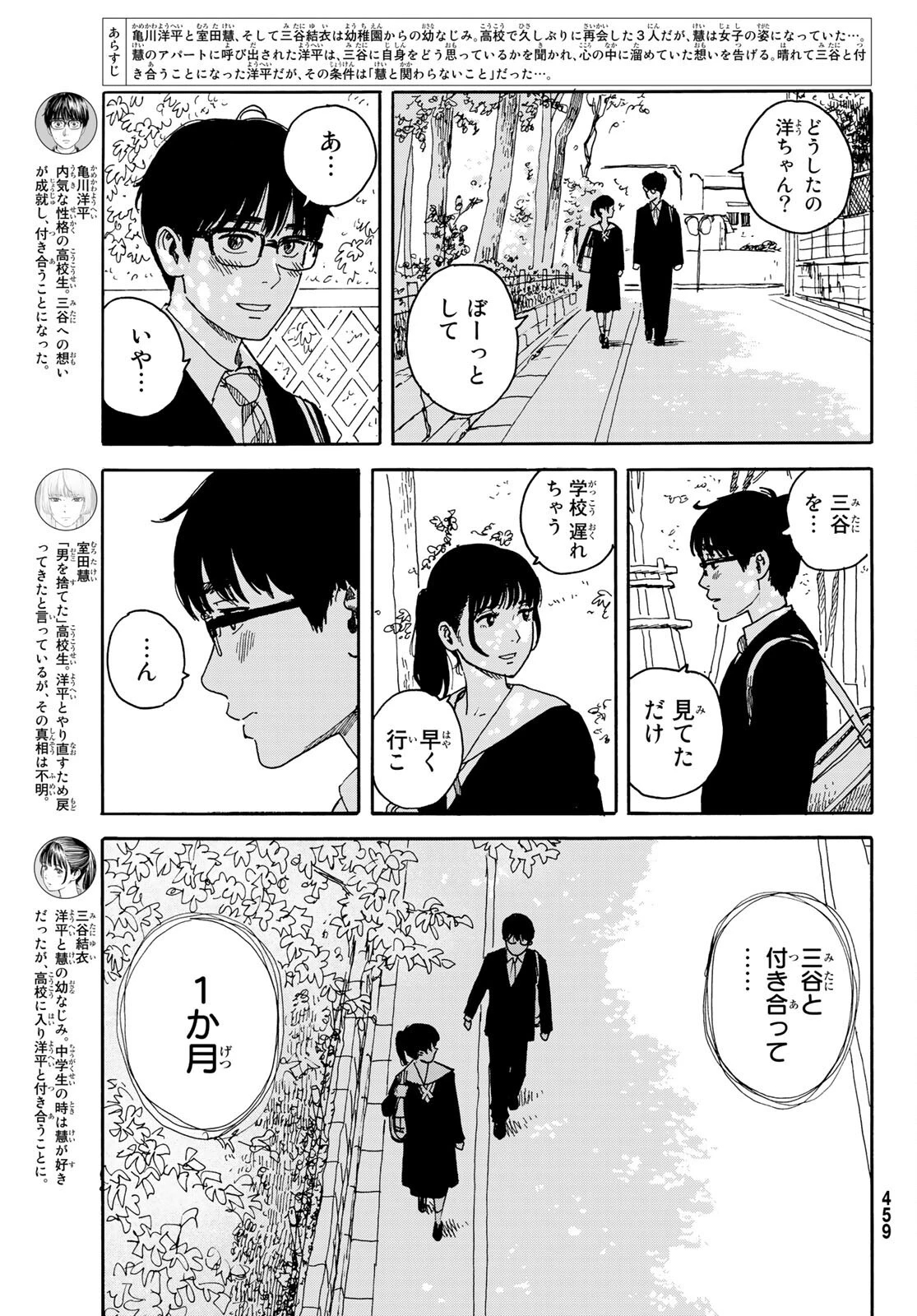 おかえりアりス 第13話 - 3