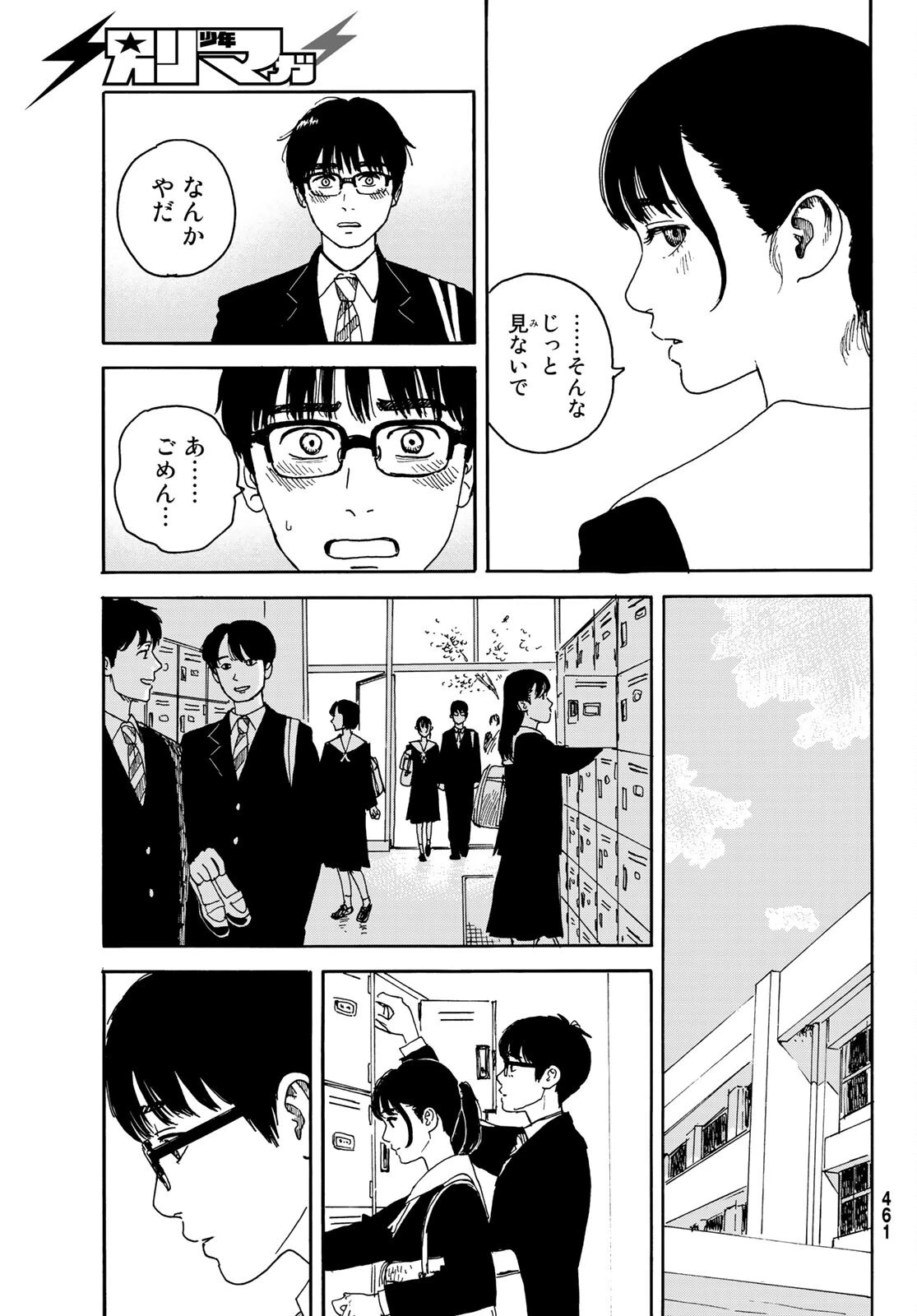 おかえりアりス 第13話 - 5