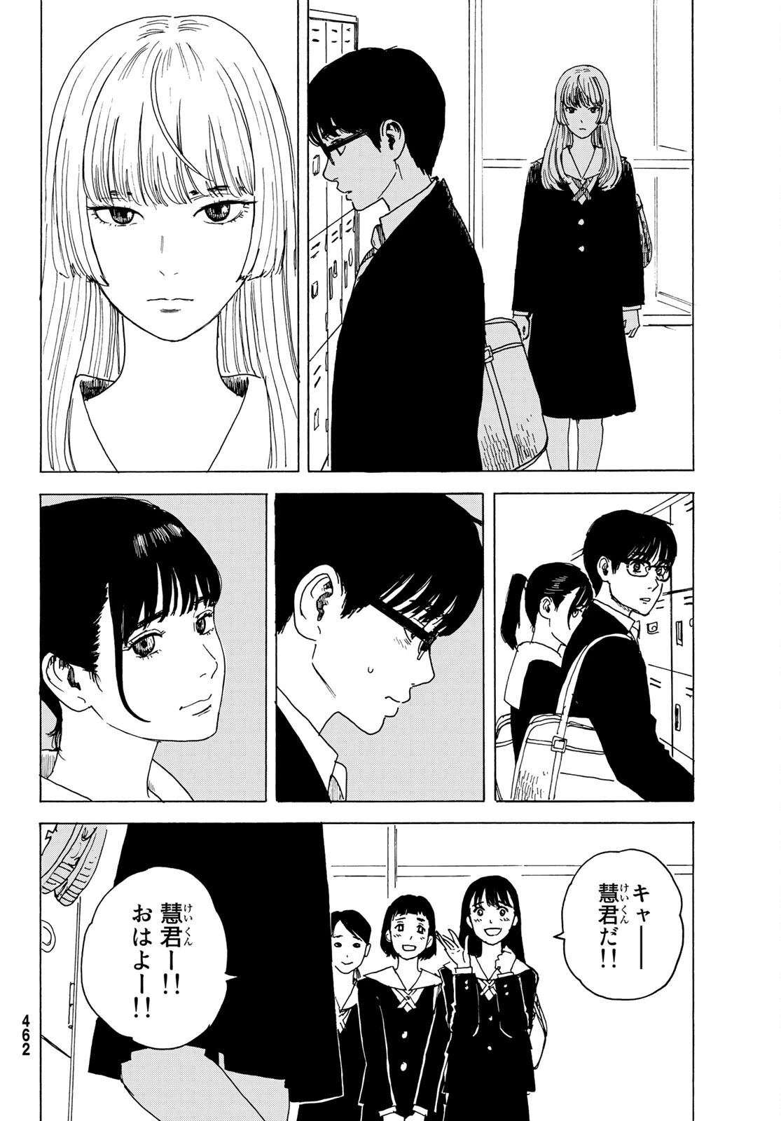 おかえりアりス 第13話 - 6