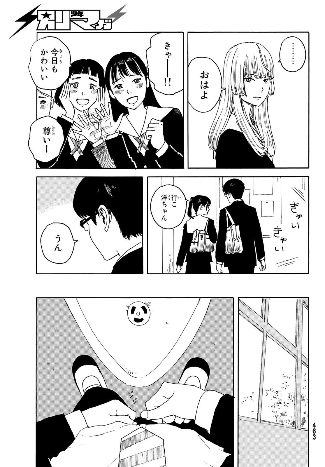 おかえりアりス 第13話 - 7