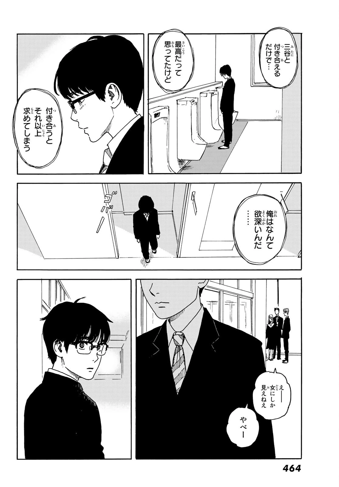 おかえりアりス 第13話 - 8