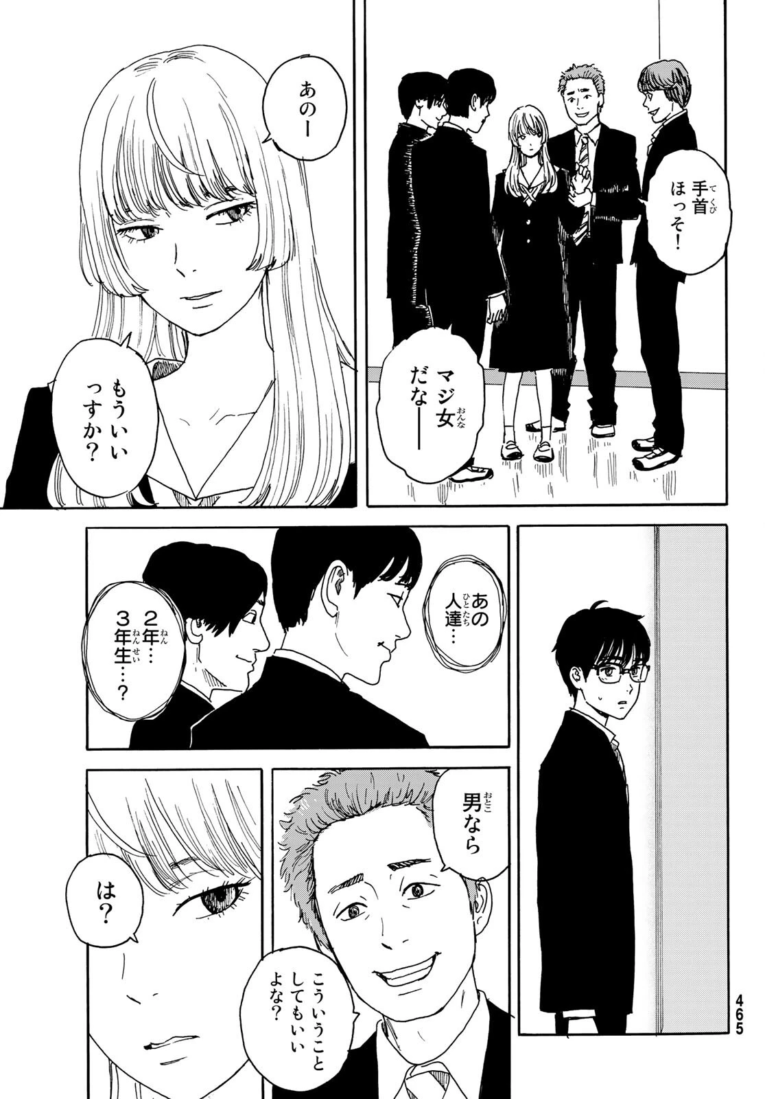 おかえりアりス 第13話 - 9