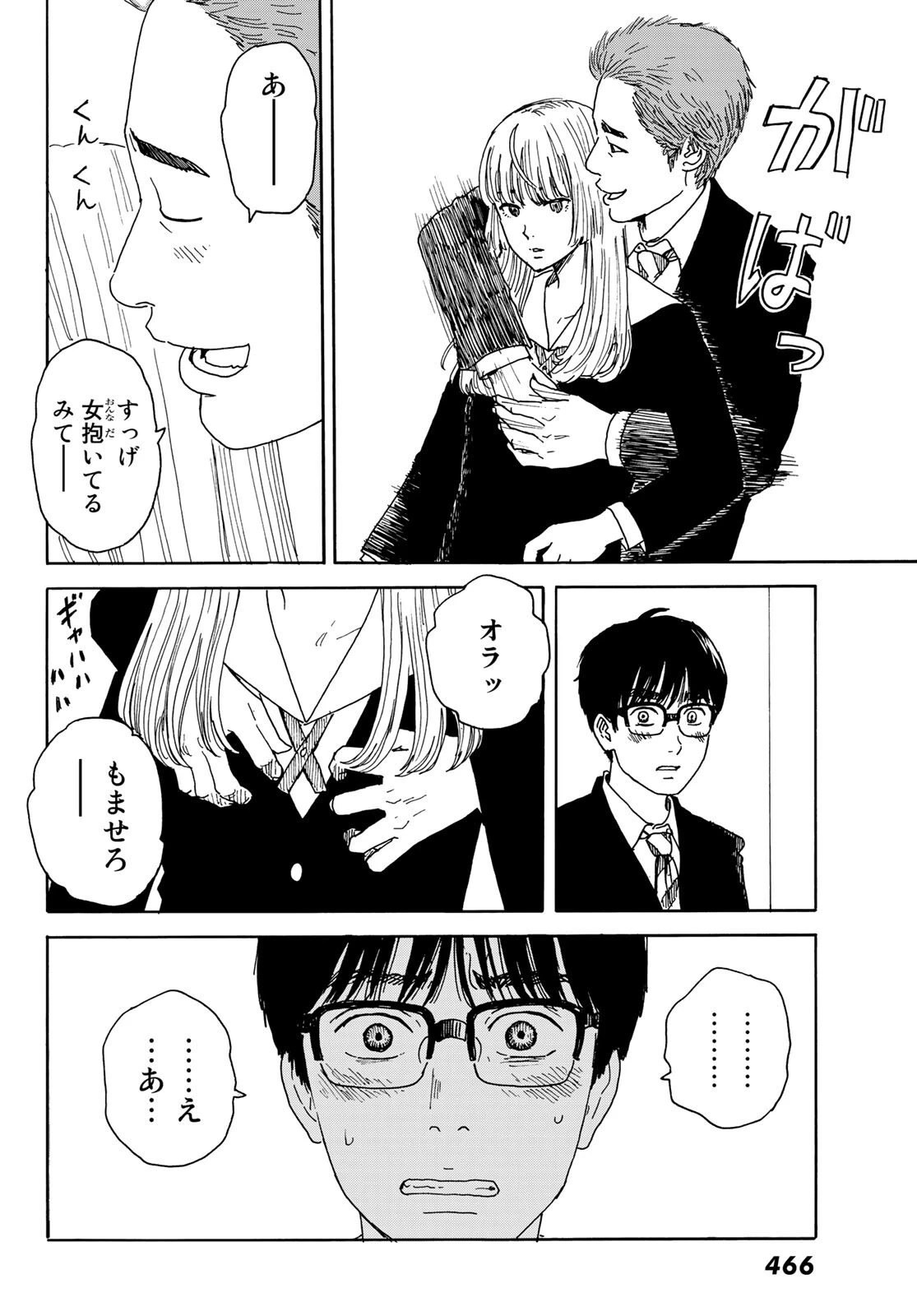 おかえりアりス 第13話 - 10