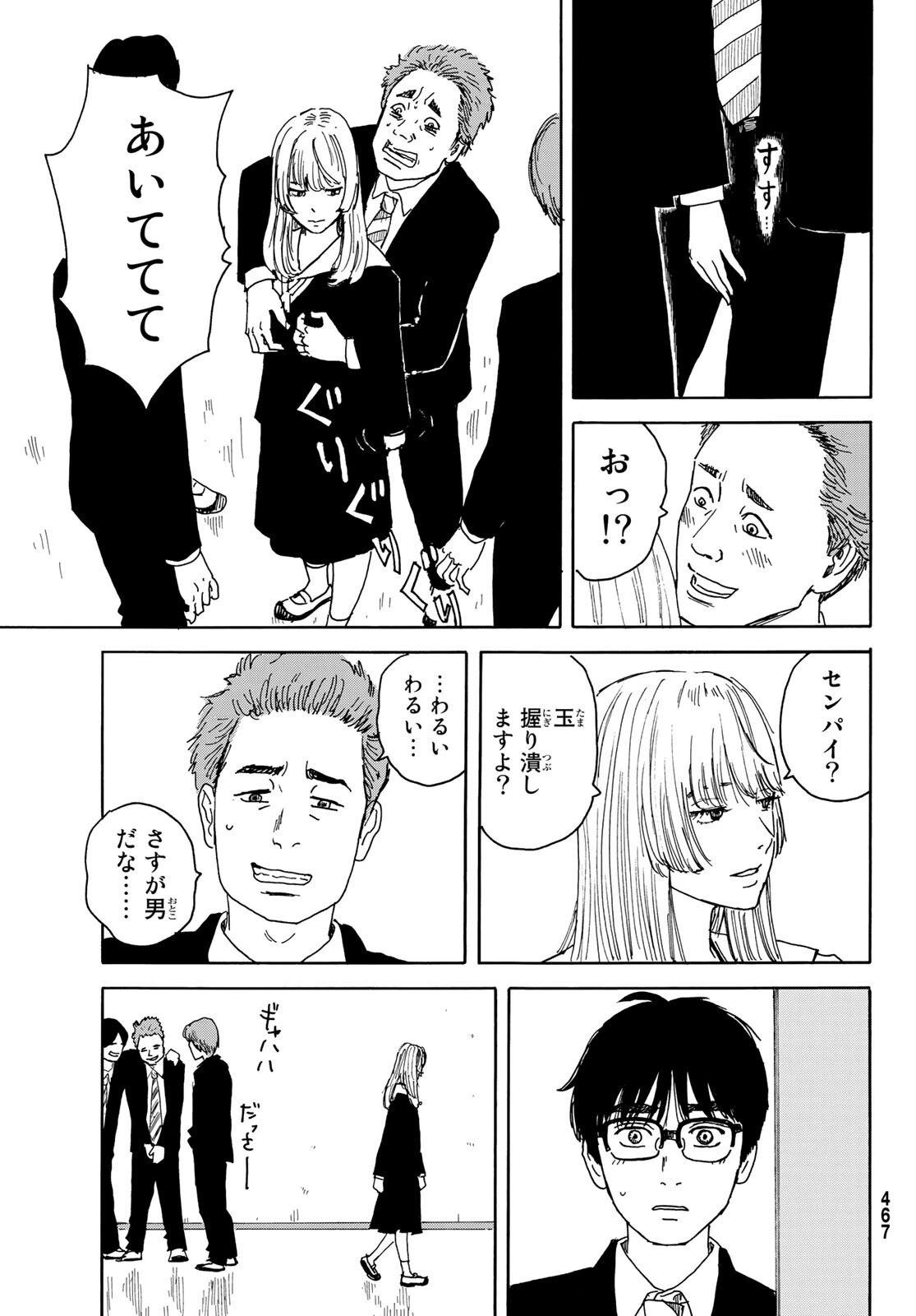 おかえりアりス 第13話 - 11