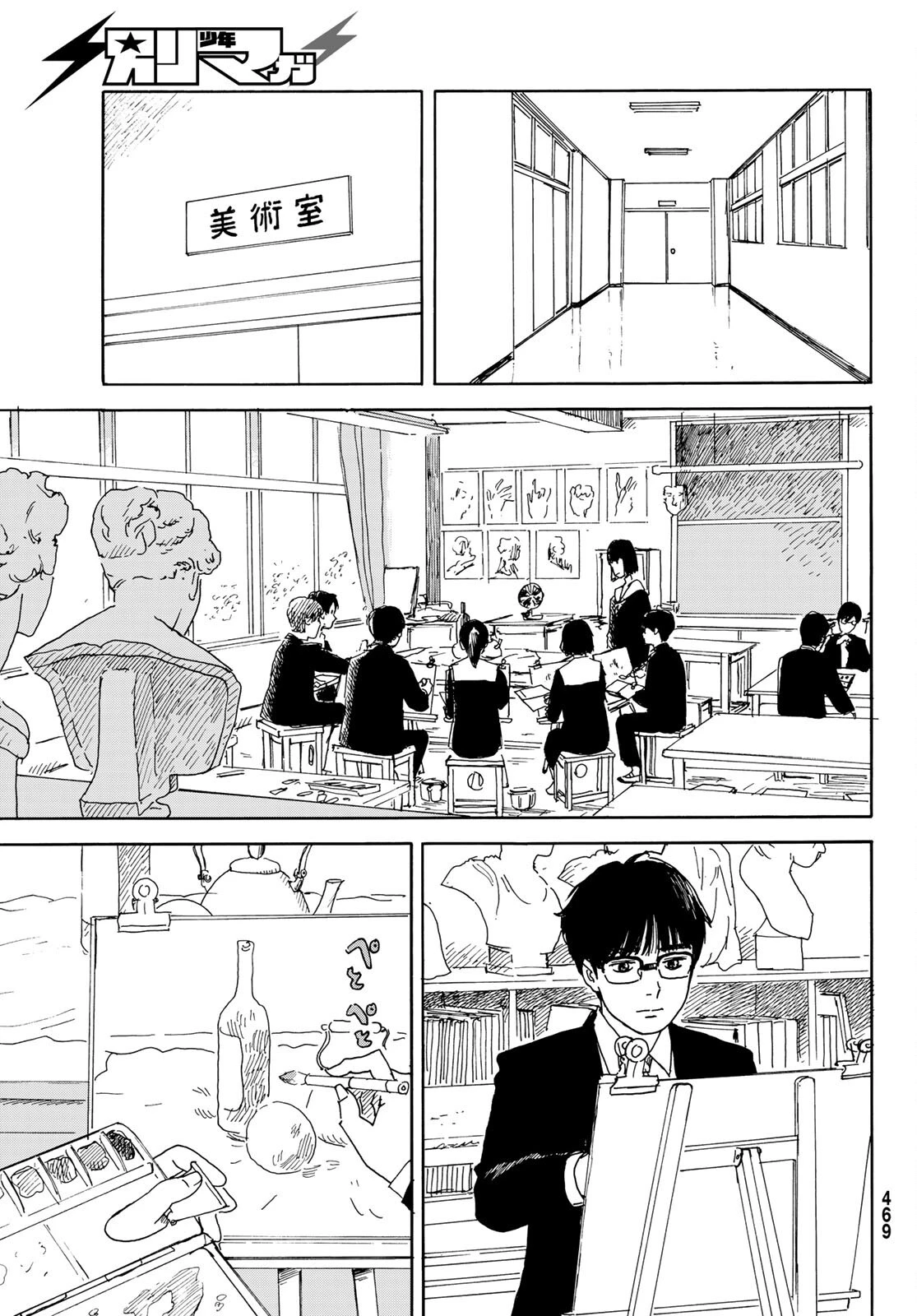 おかえりアりス 第13話 - 13