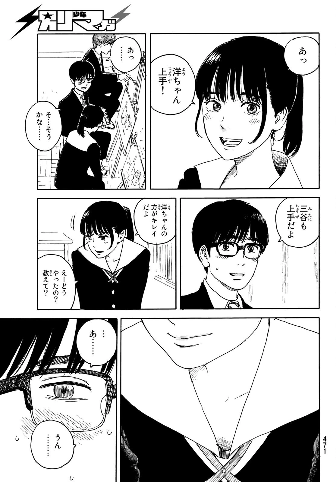 おかえりアりス 第13話 - 15