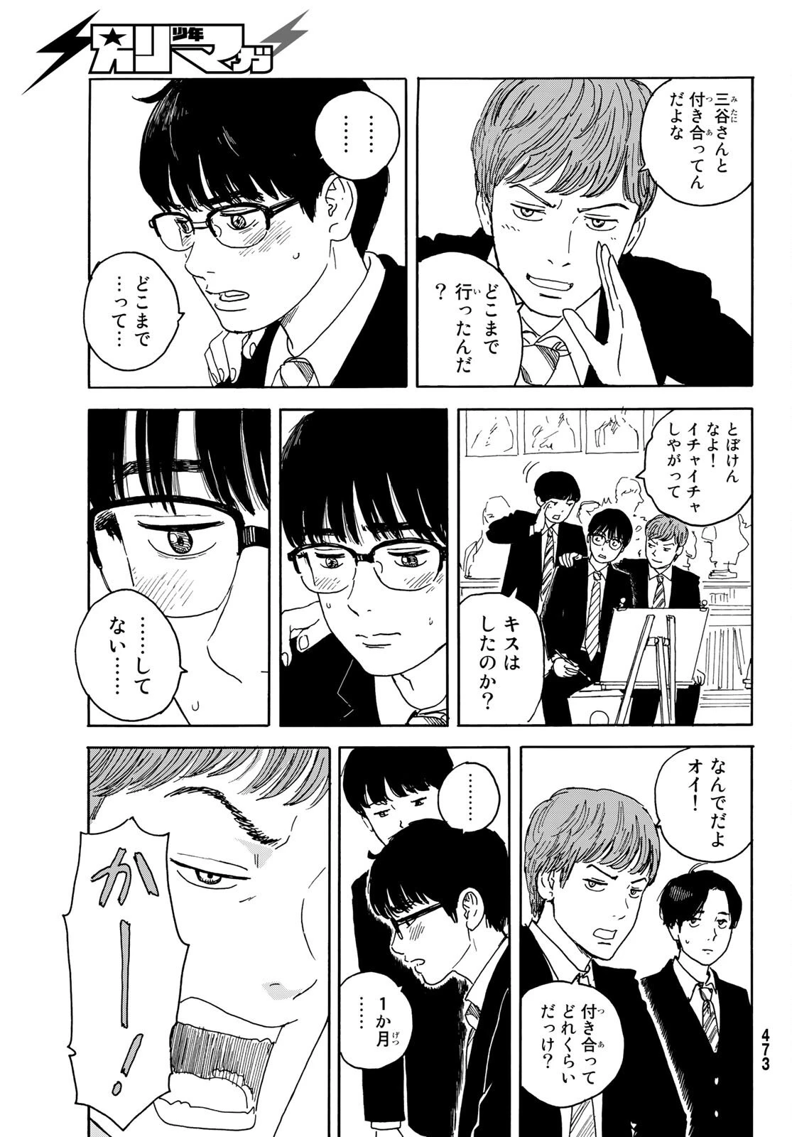 おかえりアりス 第13話 - 17