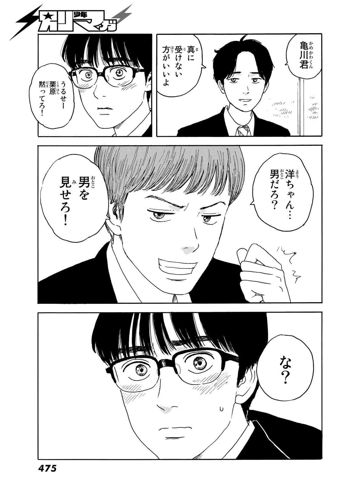 おかえりアりス 第13話 - 19