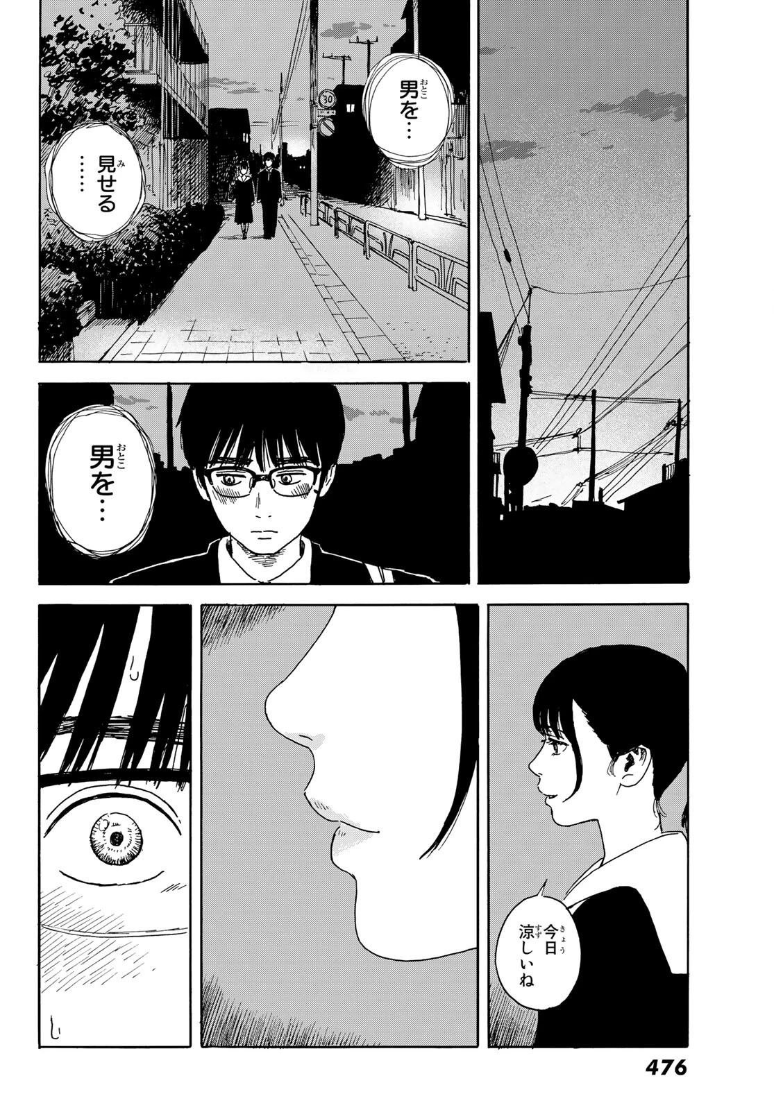 おかえりアりス 第13話 - 20