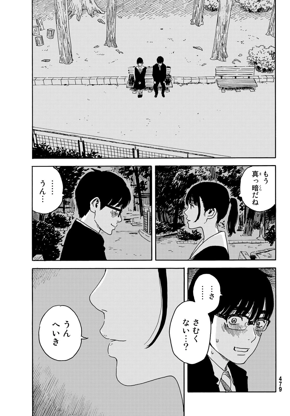 おかえりアりス 第13話 - 23