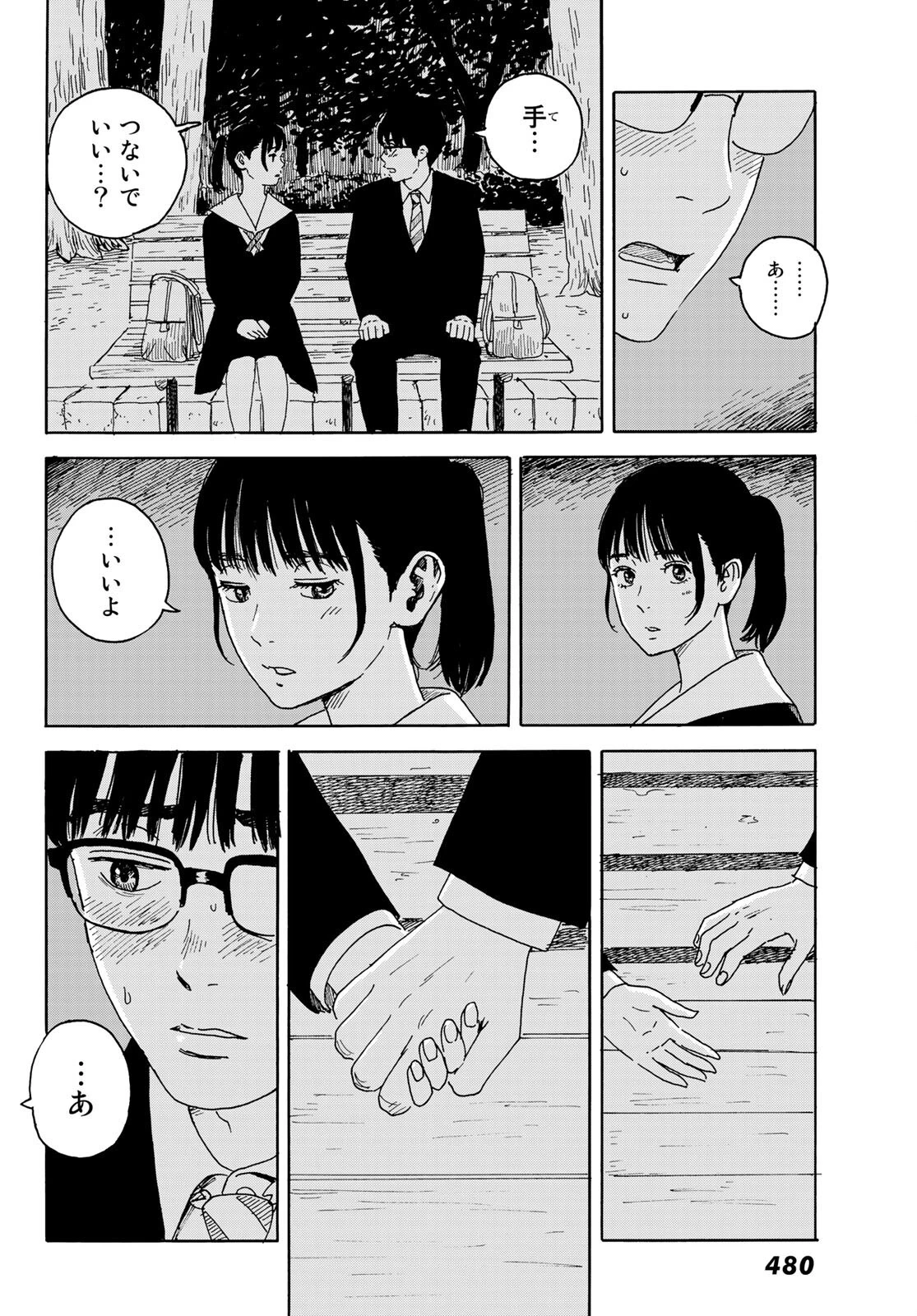 おかえりアりス 第13話 - 24