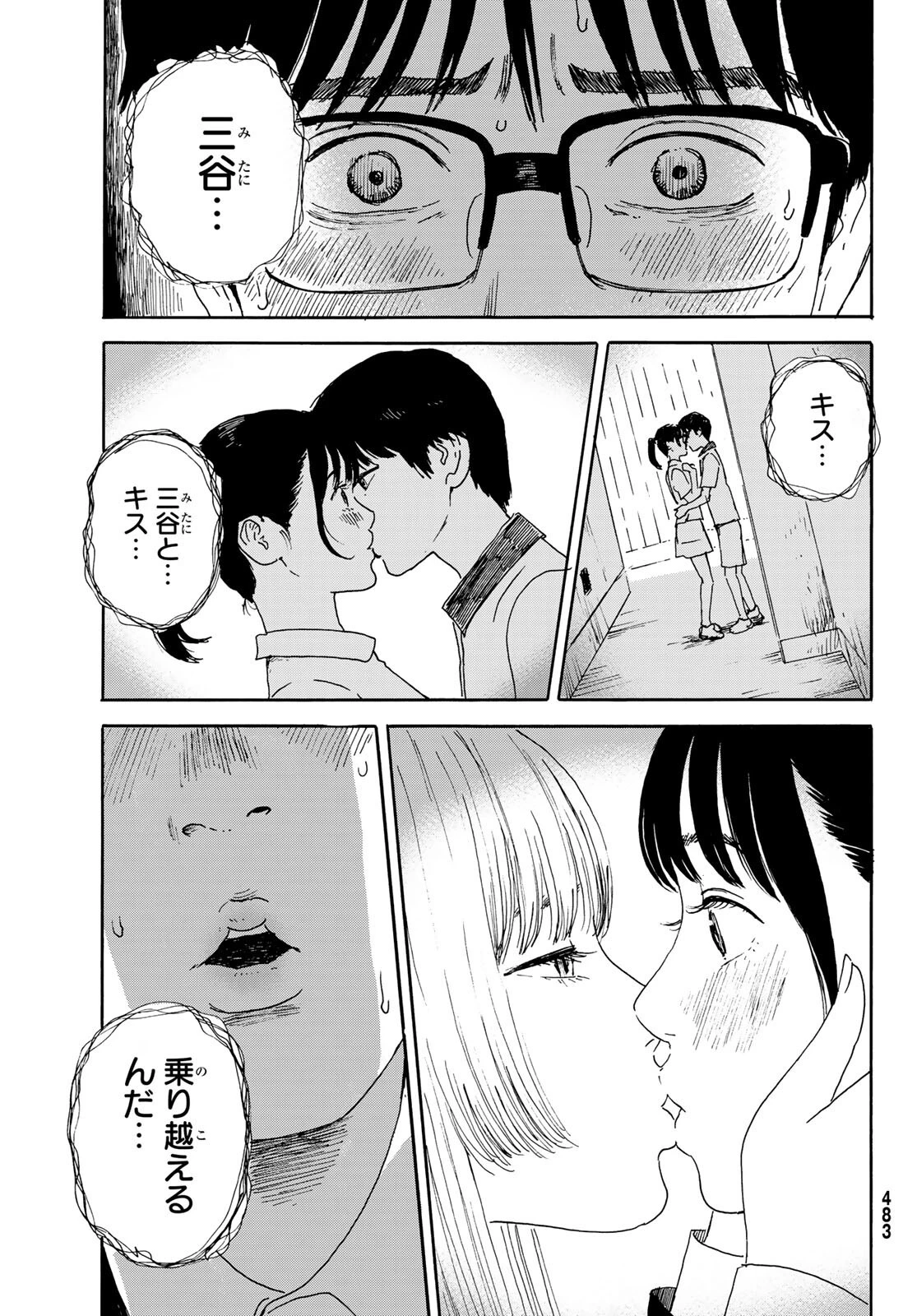 おかえりアりス 第13話 - 27