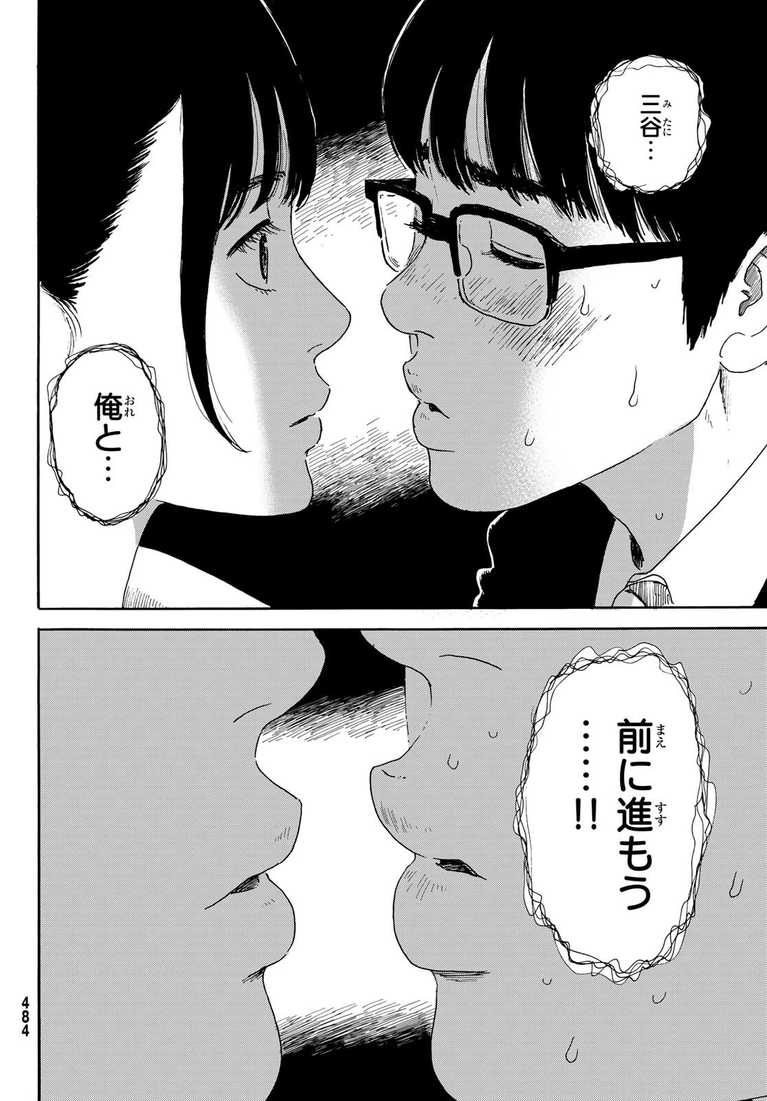 おかえりアりス 第13話 - 28